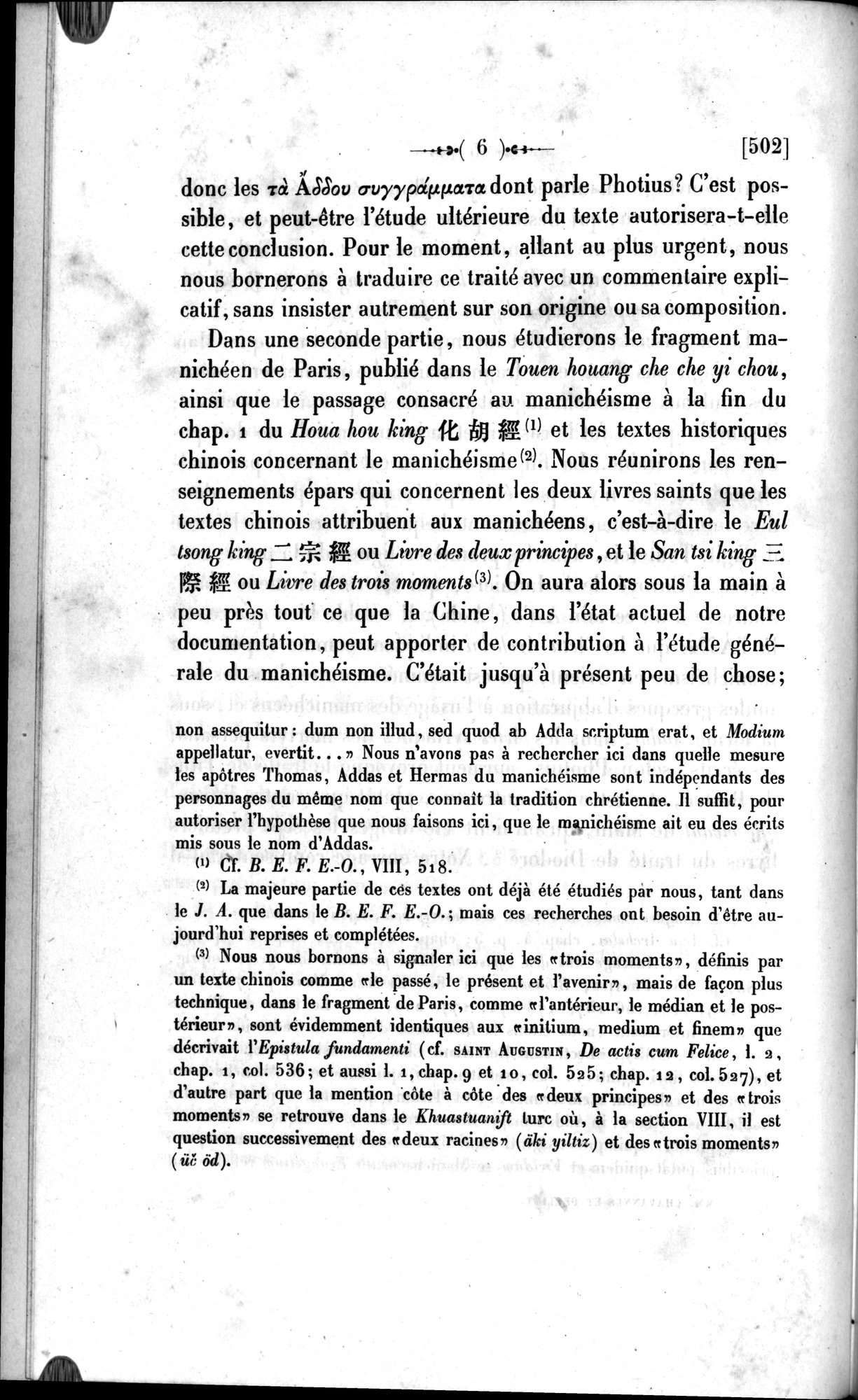 Un traité manichéen retrouvé en Chine : vol.1 / 16 ページ（白黒高解像度画像）