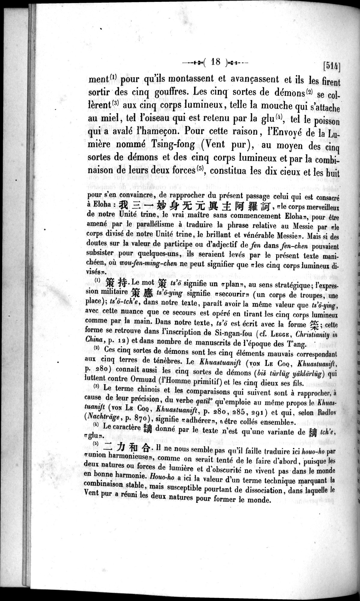 Un traité manichéen retrouvé en Chine : vol.1 / 28 ページ（白黒高解像度画像）