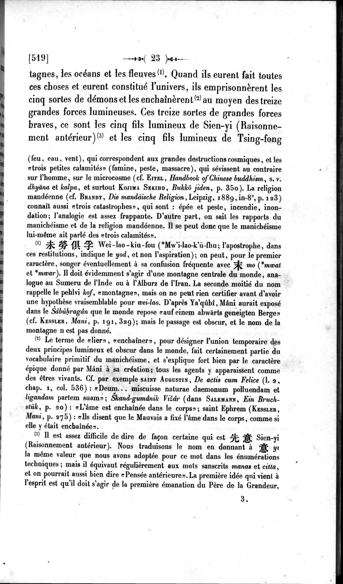 Un traité manichéen retrouvé en Chine : vol.1 / 33 ページ（白黒高解像度画像）