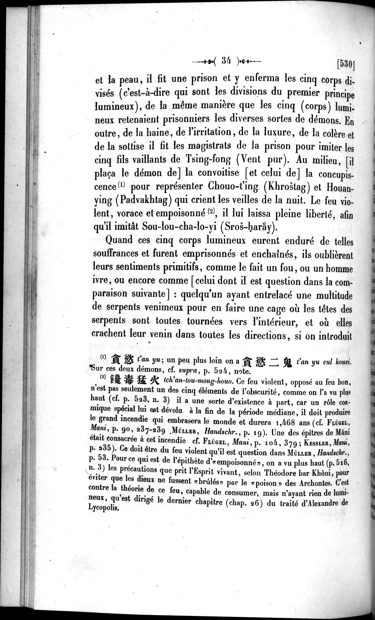 Un traité manichéen retrouvé en Chine : vol.1 / Page 44 (Grayscale High Resolution Image)