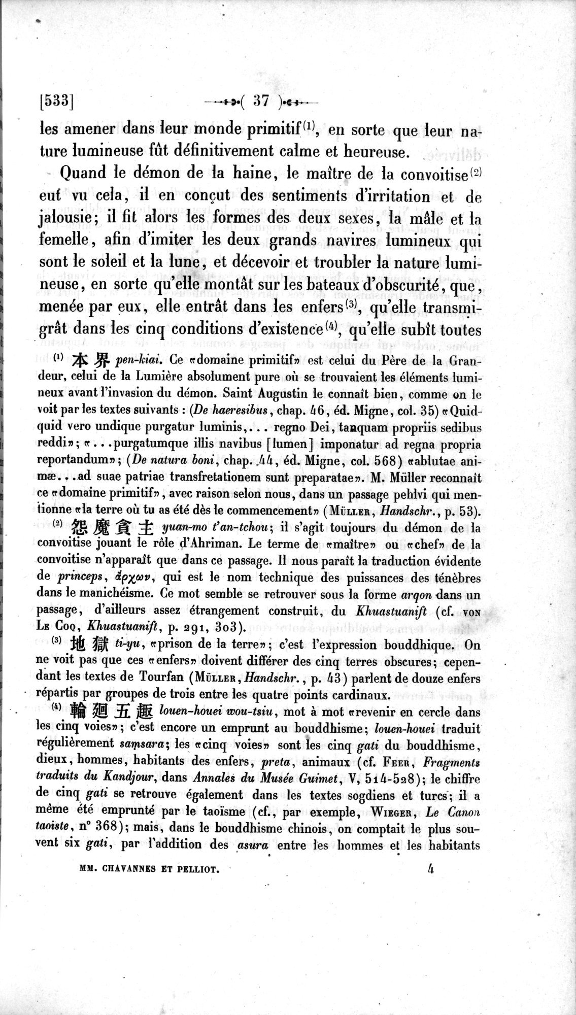 Un traité manichéen retrouvé en Chine : vol.1 / 47 ページ（白黒高解像度画像）