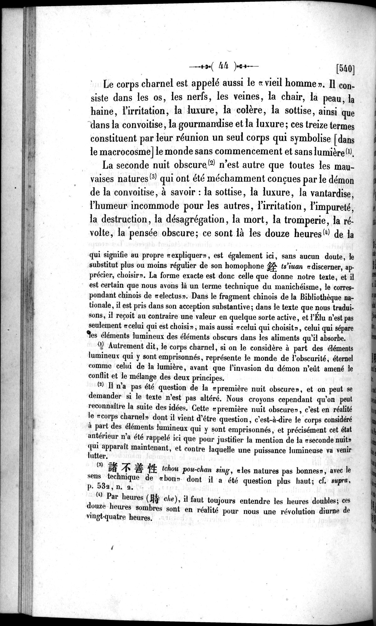 Un traité manichéen retrouvé en Chine : vol.1 / 54 ページ（白黒高解像度画像）