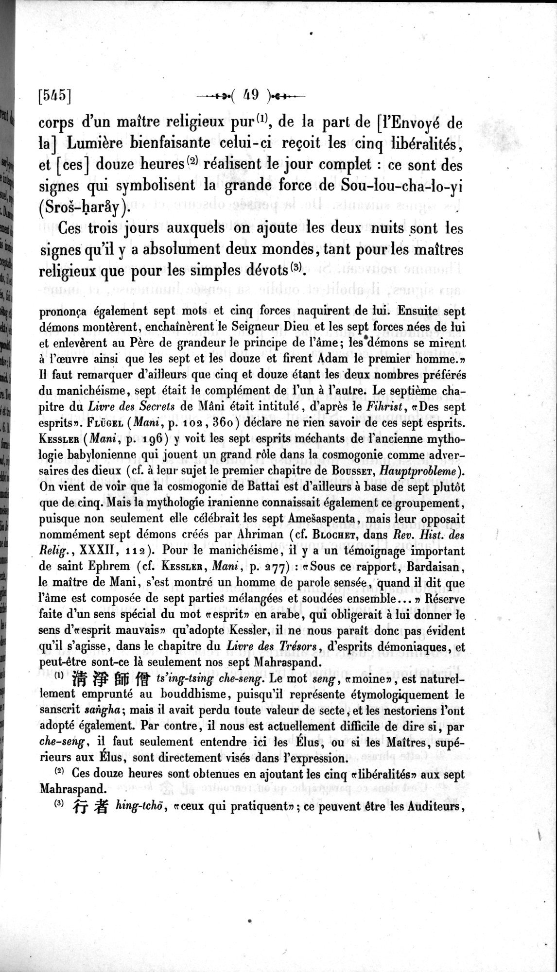 Un traité manichéen retrouvé en Chine : vol.1 / 59 ページ（白黒高解像度画像）