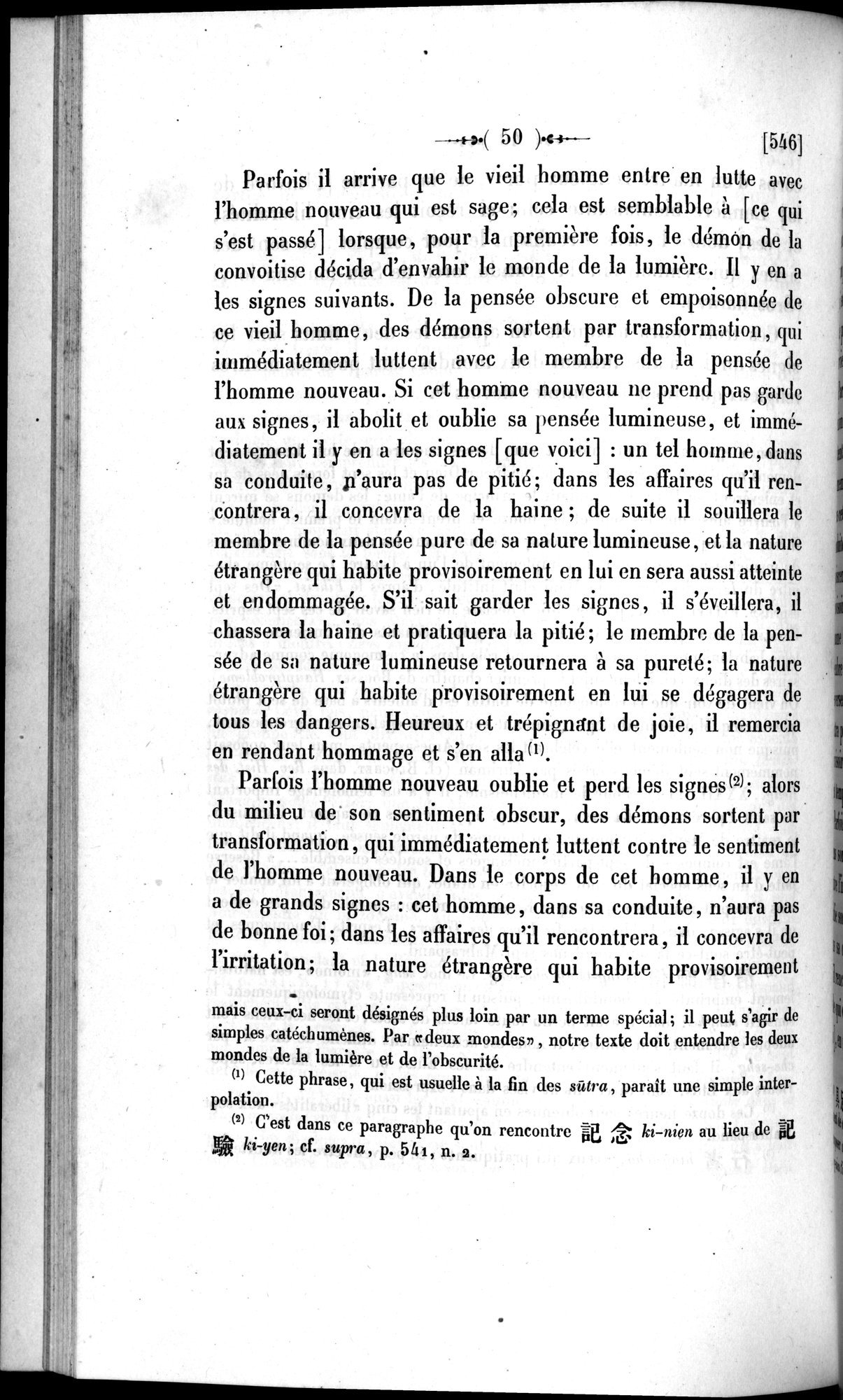 Un traité manichéen retrouvé en Chine : vol.1 / Page 60 (Grayscale High Resolution Image)