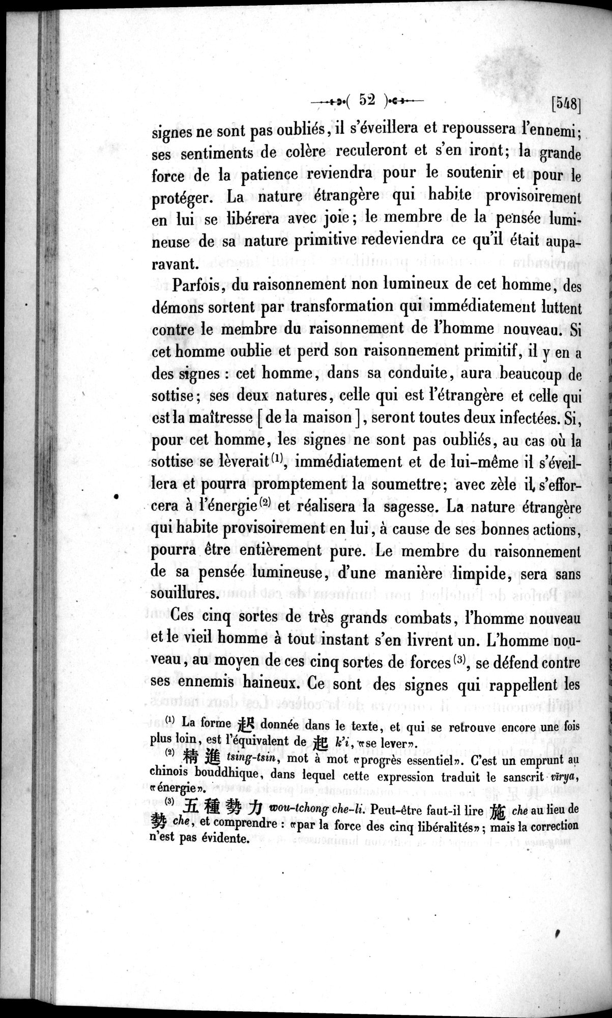 Un traité manichéen retrouvé en Chine : vol.1 / Page 62 (Grayscale High Resolution Image)