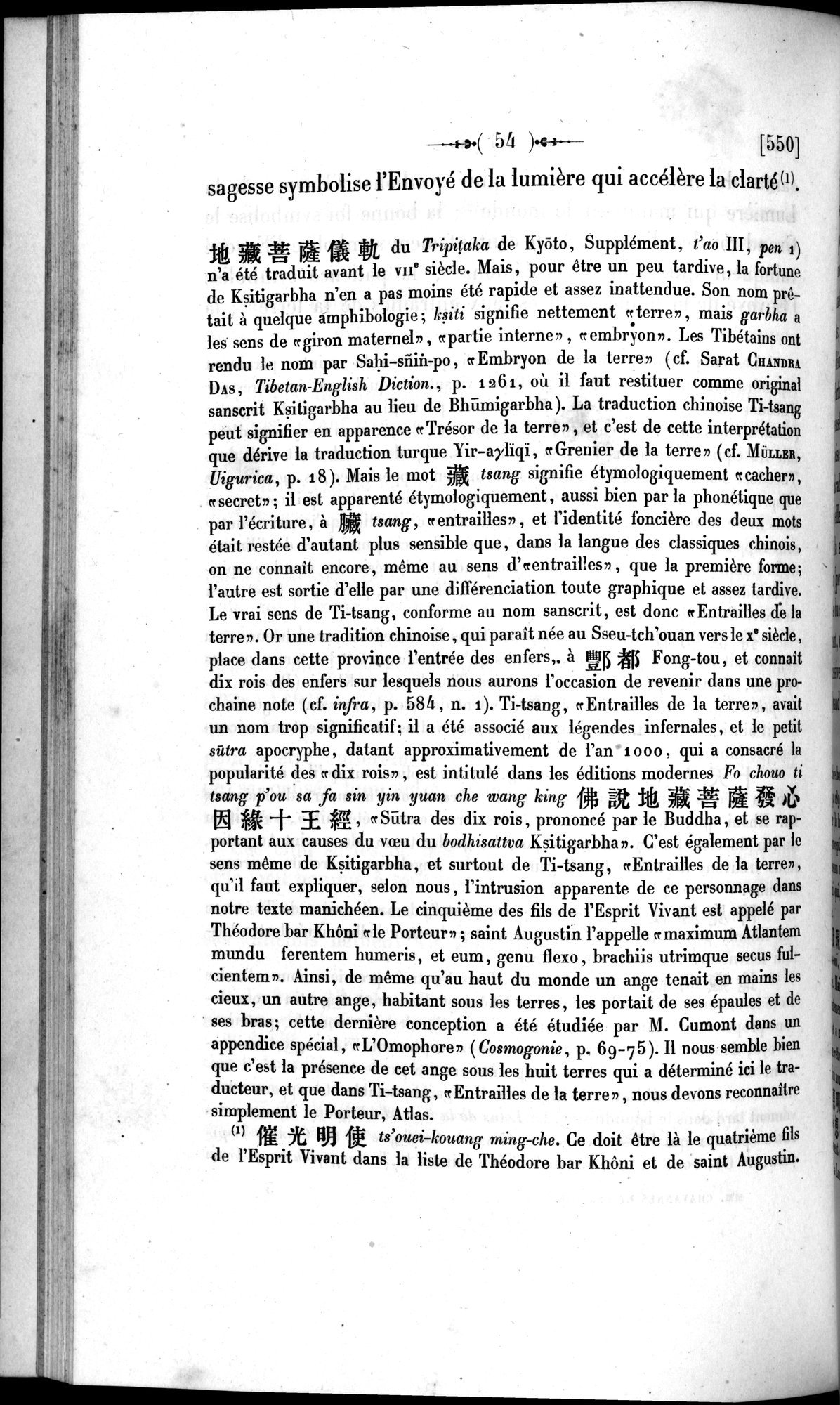 Un traité manichéen retrouvé en Chine : vol.1 / 64 ページ（白黒高解像度画像）