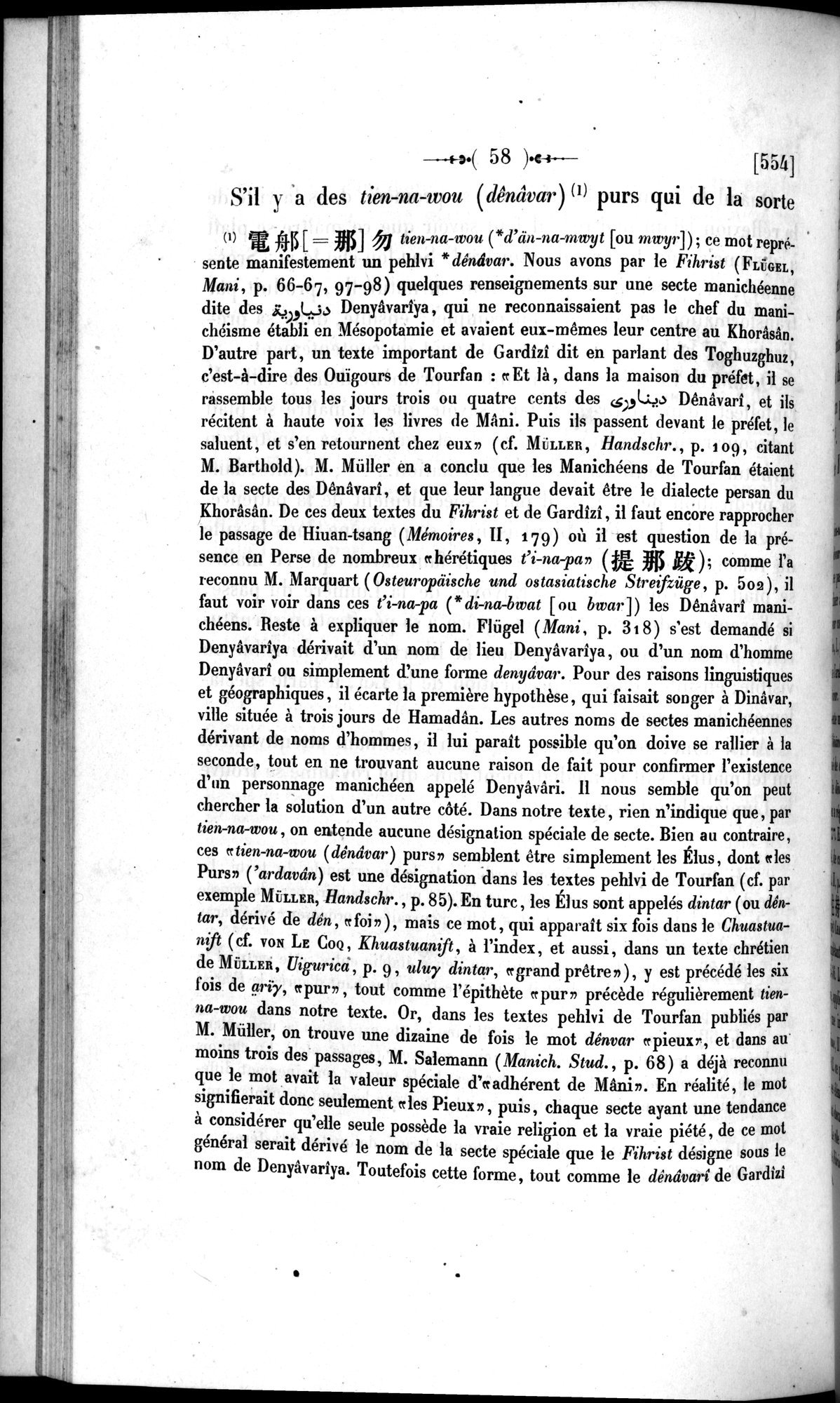 Un traité manichéen retrouvé en Chine : vol.1 / 68 ページ（白黒高解像度画像）