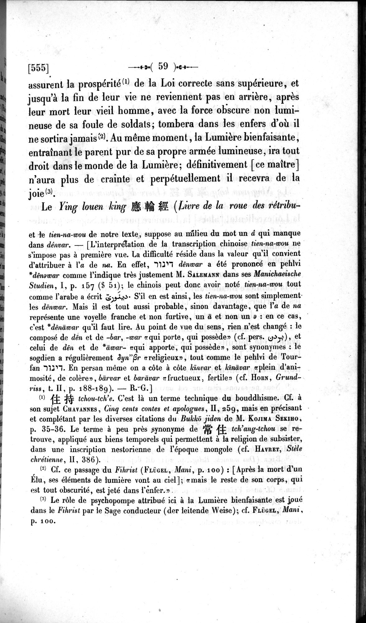 Un traité manichéen retrouvé en Chine : vol.1 / 69 ページ（白黒高解像度画像）