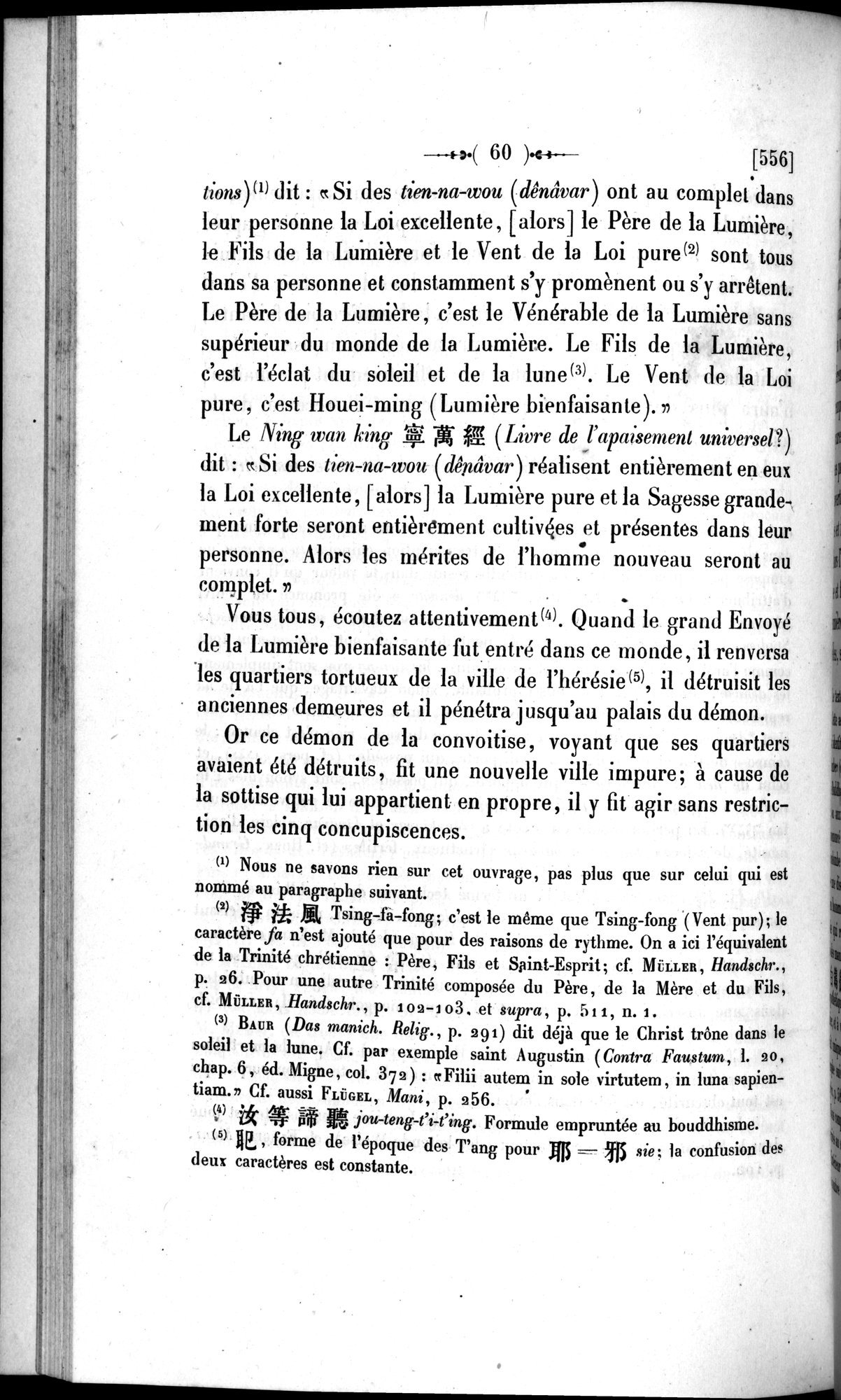 Un traité manichéen retrouvé en Chine : vol.1 / 70 ページ（白黒高解像度画像）