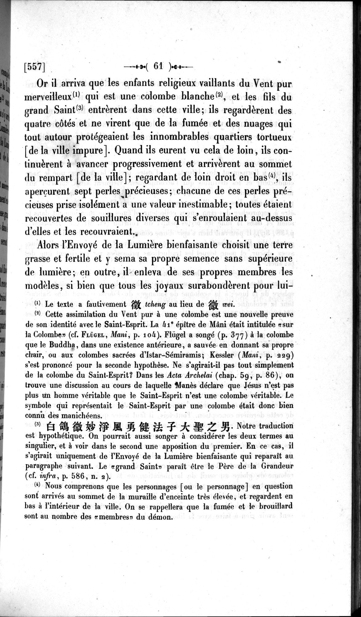 Un traité manichéen retrouvé en Chine : vol.1 / 71 ページ（白黒高解像度画像）