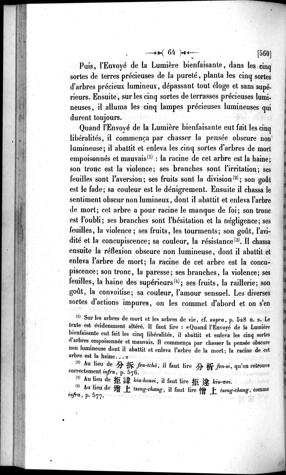 Un traité manichéen retrouvé en Chine : vol.1 / Page 74 (Grayscale High Resolution Image)