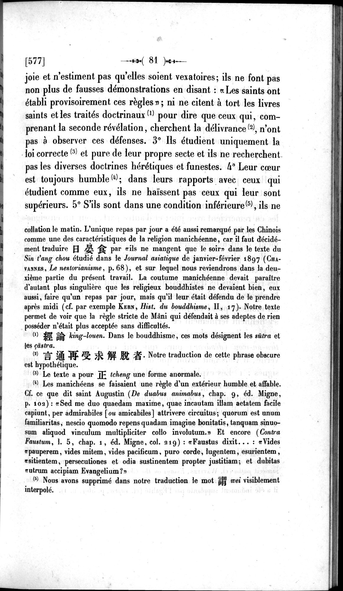 Un traité manichéen retrouvé en Chine : vol.1 / 91 ページ（白黒高解像度画像）