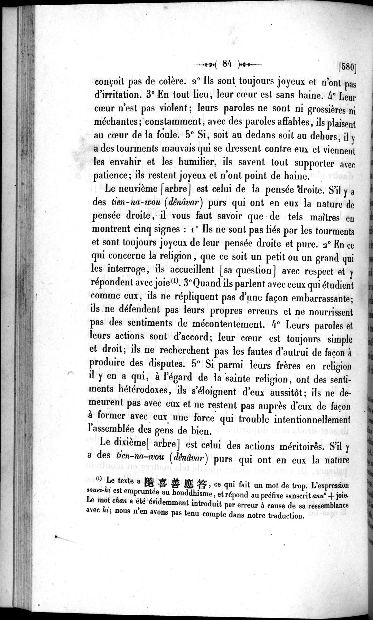 Un traité manichéen retrouvé en Chine : vol.1 / Page 94 (Grayscale High Resolution Image)
