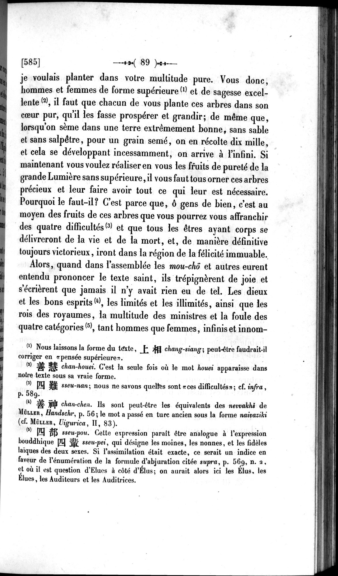 Un traité manichéen retrouvé en Chine : vol.1 / Page 99 (Grayscale High Resolution Image)