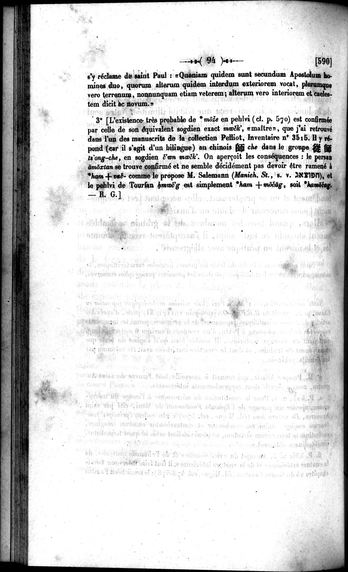 Un traité manichéen retrouvé en Chine : vol.1 / 104 ページ（白黒高解像度画像）
