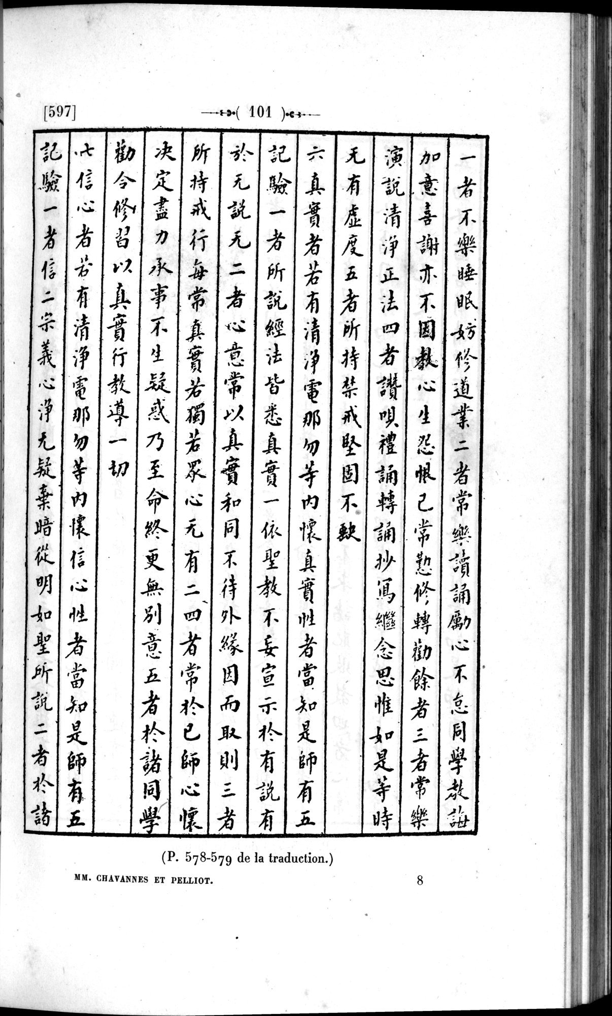 Un traité manichéen retrouvé en Chine : vol.1 / 111 ページ（白黒高解像度画像）