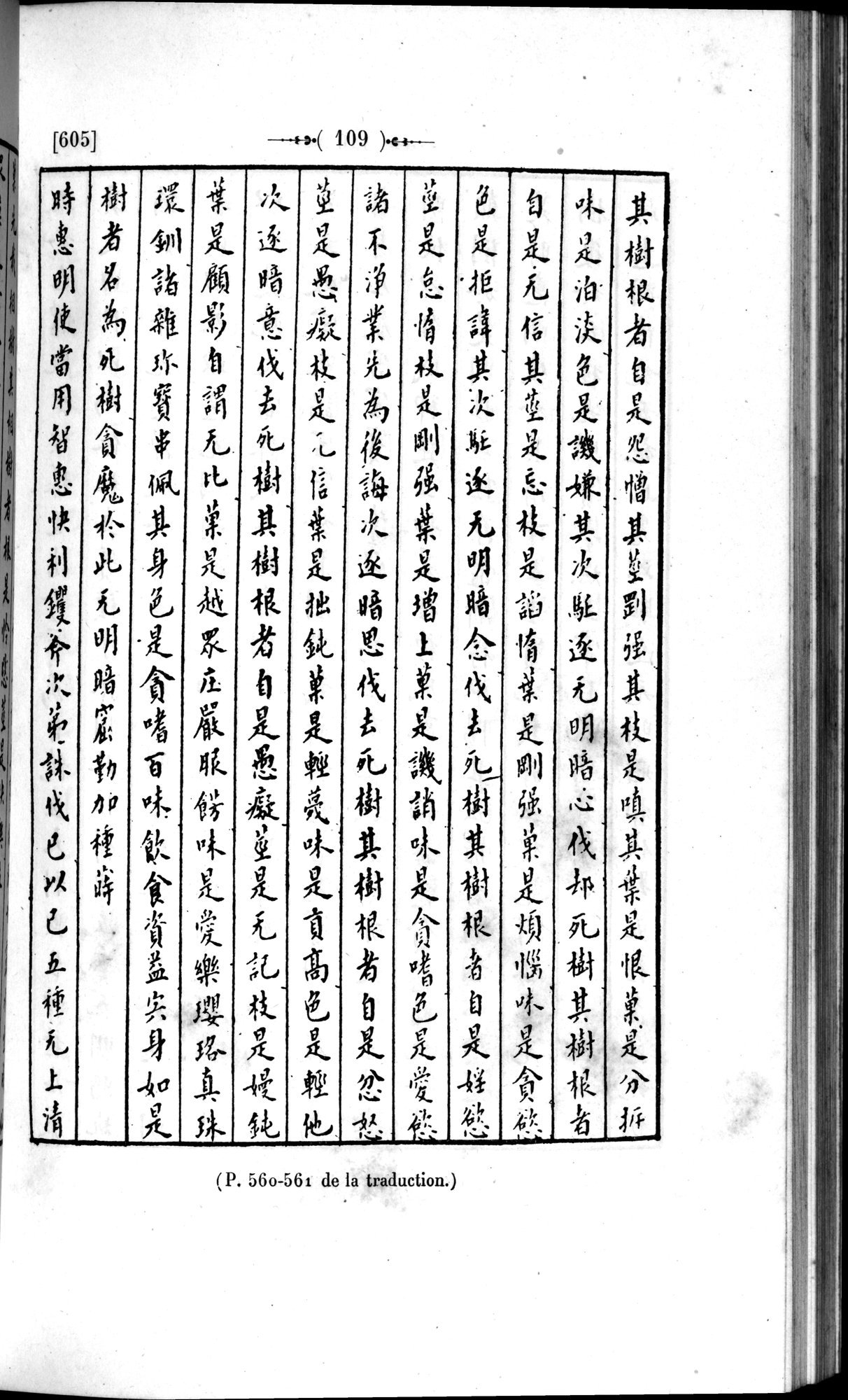 Un traité manichéen retrouvé en Chine : vol.1 / 119 ページ（白黒高解像度画像）