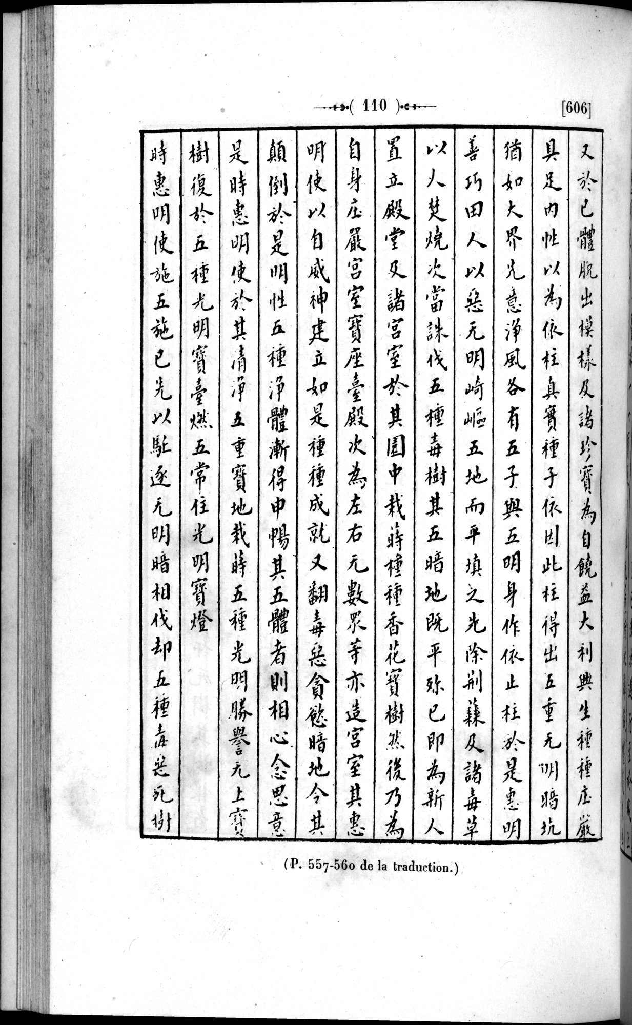 Un traité manichéen retrouvé en Chine : vol.1 / 120 ページ（白黒高解像度画像）