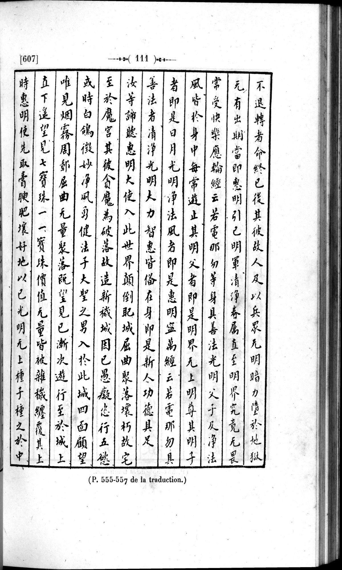 Un traité manichéen retrouvé en Chine : vol.1 / 121 ページ（白黒高解像度画像）
