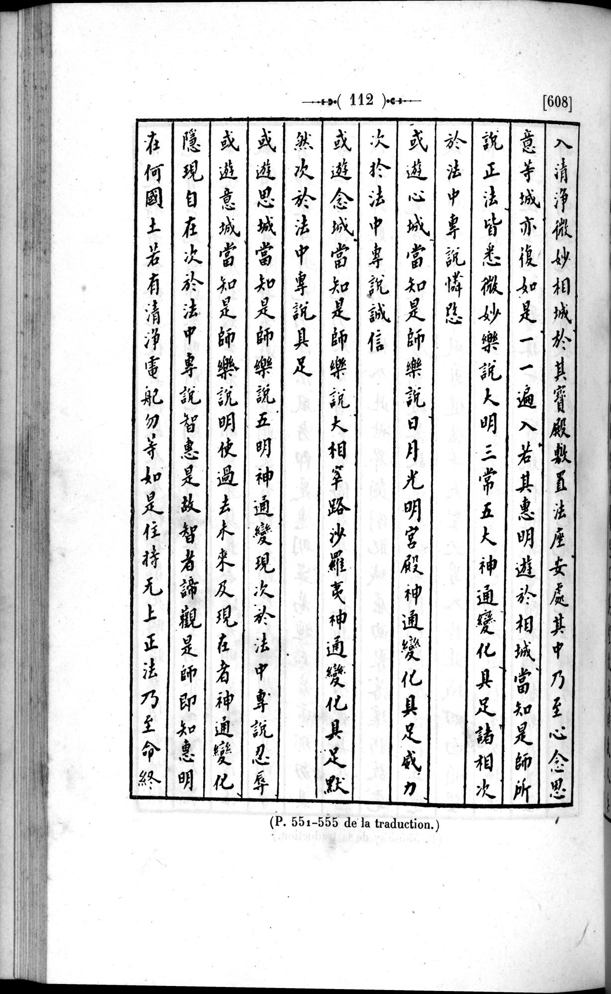 Un traité manichéen retrouvé en Chine : vol.1 / 122 ページ（白黒高解像度画像）