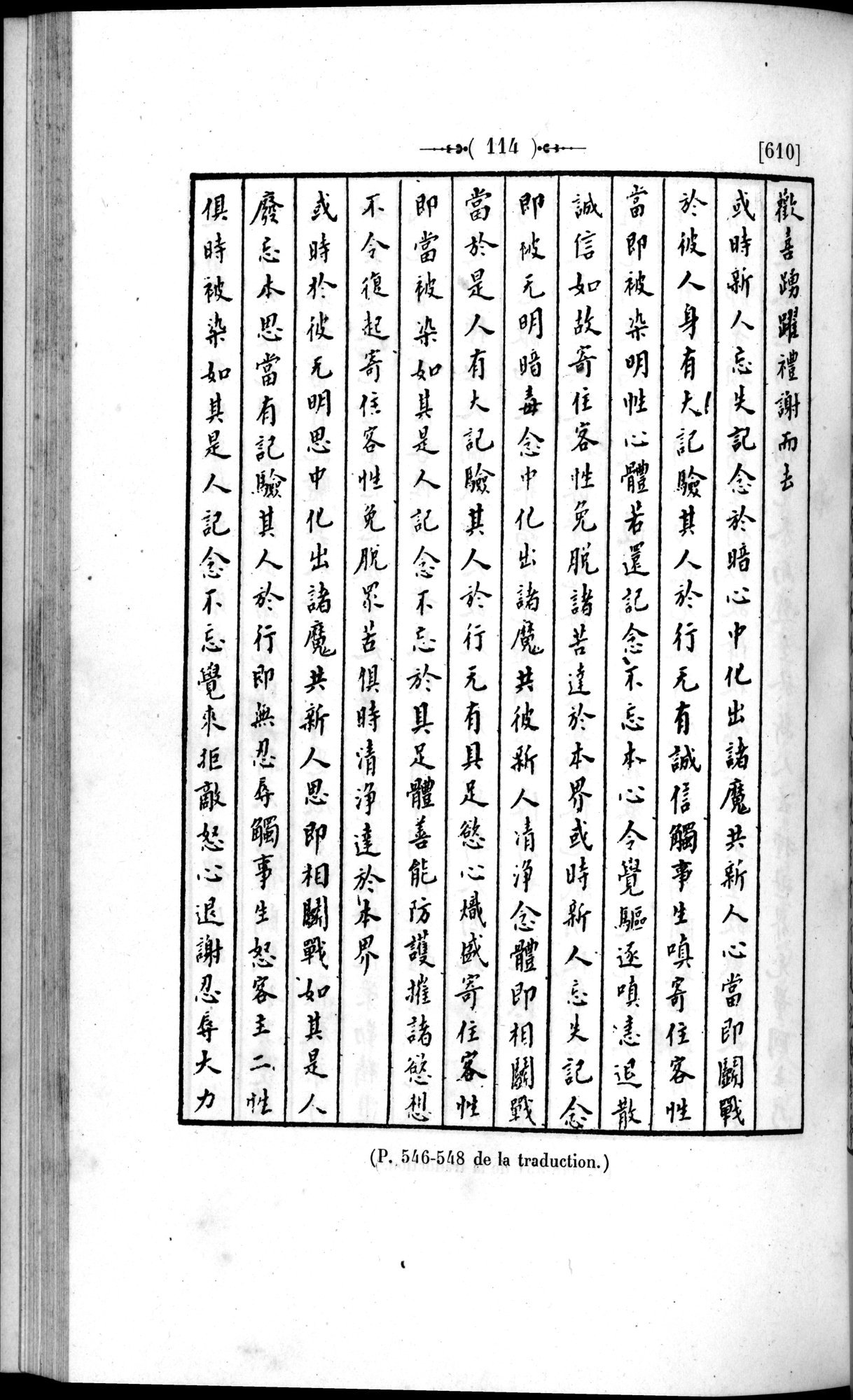 Un traité manichéen retrouvé en Chine : vol.1 / 124 ページ（白黒高解像度画像）