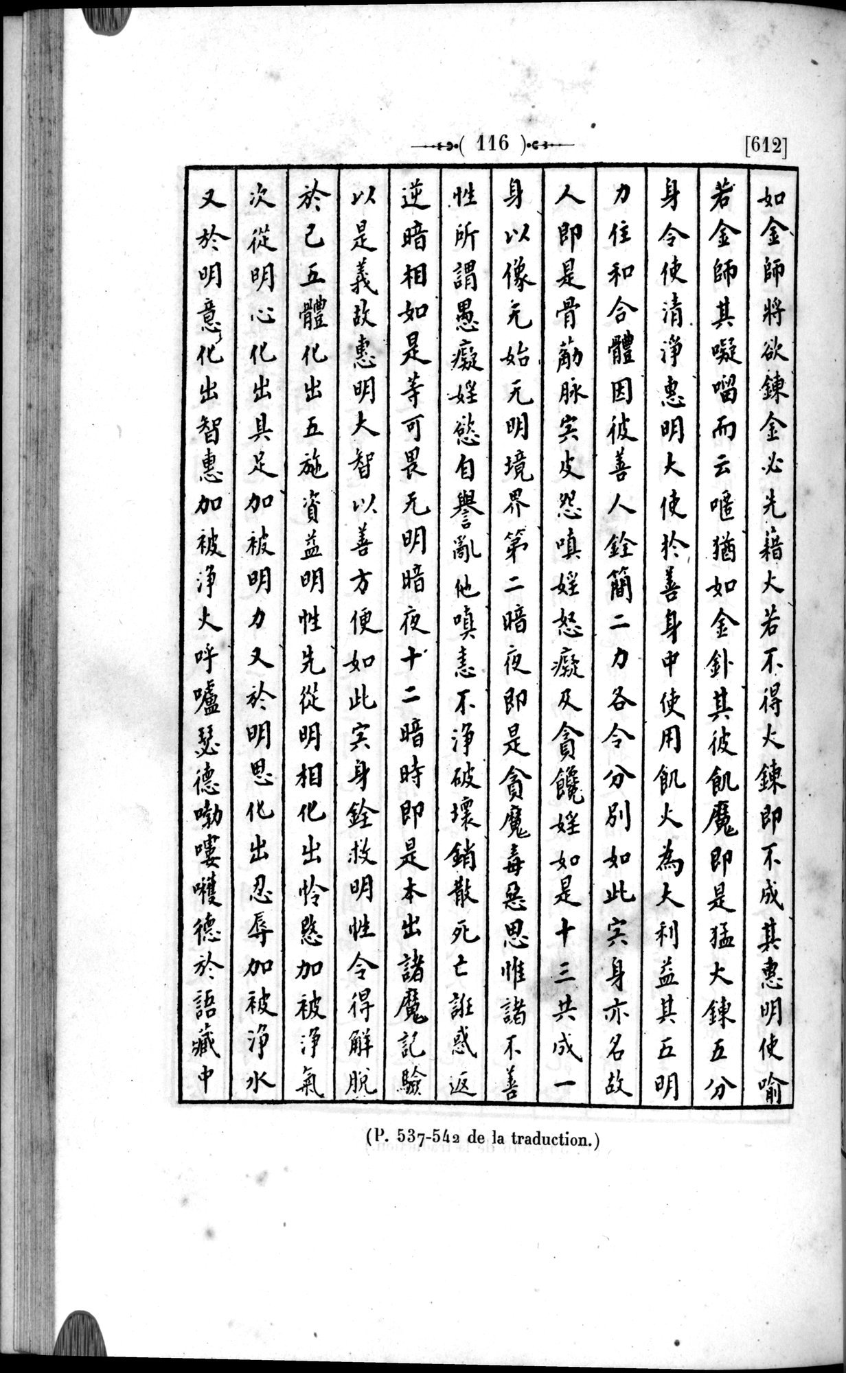Un traité manichéen retrouvé en Chine : vol.1 / 126 ページ（白黒高解像度画像）