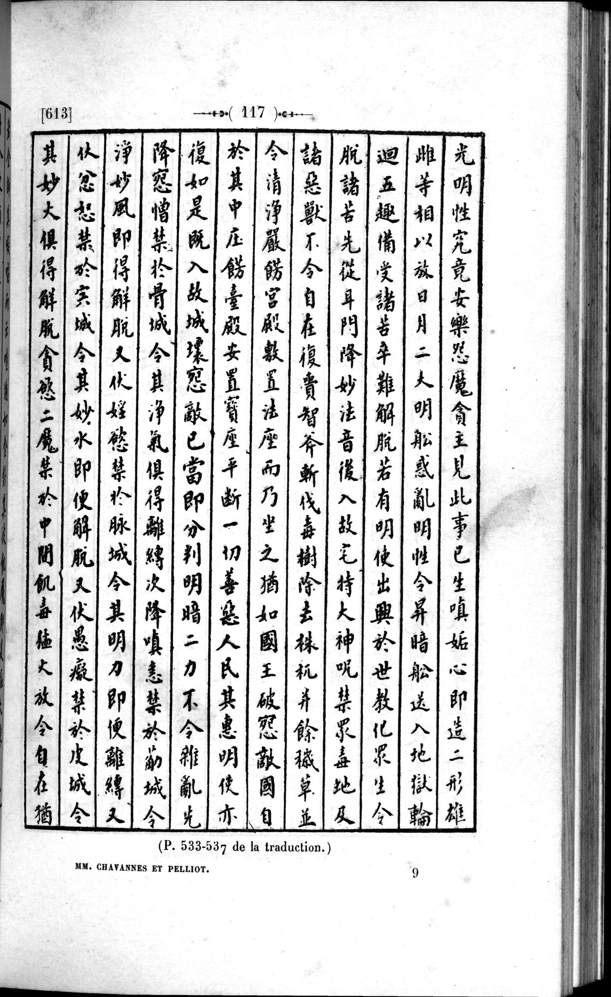 Un traité manichéen retrouvé en Chine : vol.1 / 127 ページ（白黒高解像度画像）