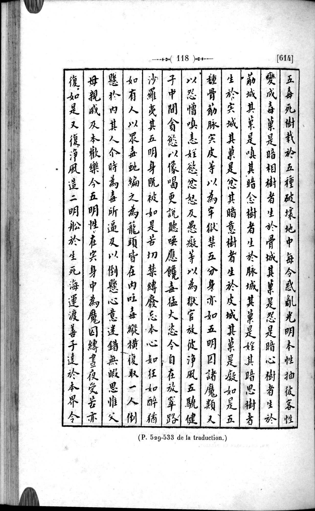 Un traité manichéen retrouvé en Chine : vol.1 / 128 ページ（白黒高解像度画像）