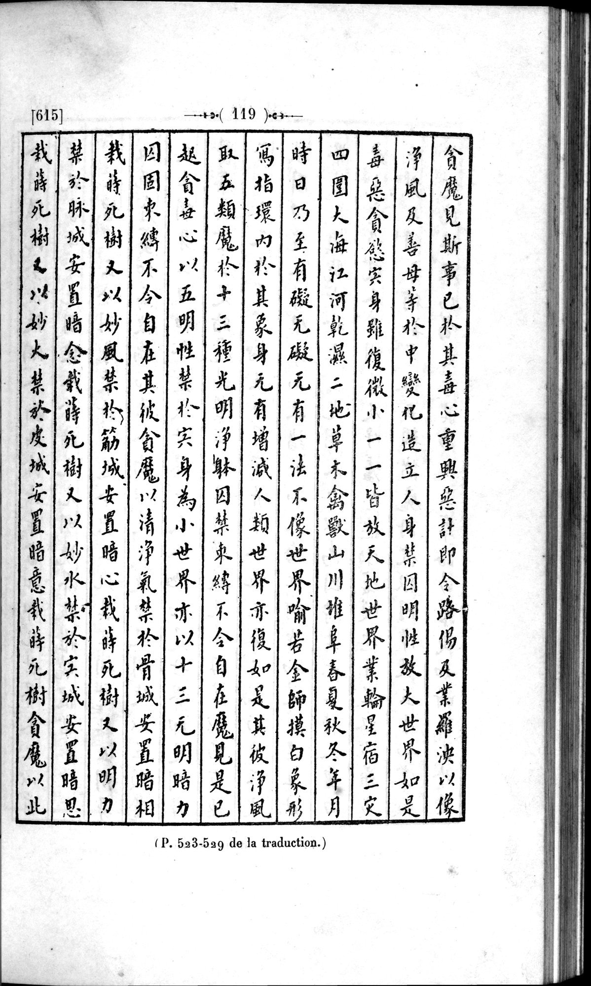 Un traité manichéen retrouvé en Chine : vol.1 / 129 ページ（白黒高解像度画像）