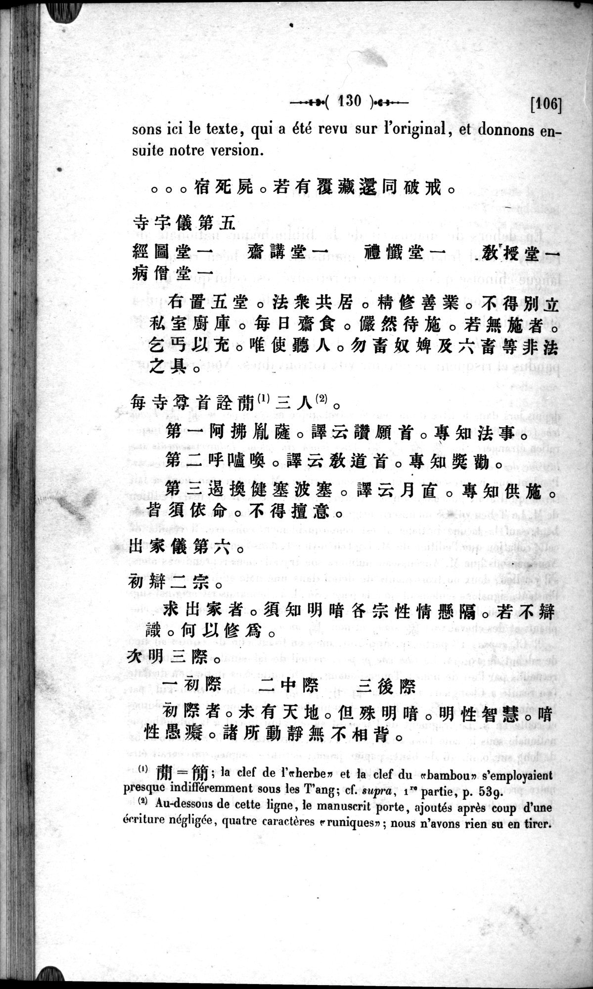Un traité manichéen retrouvé en Chine : vol.1 / 140 ページ（白黒高解像度画像）