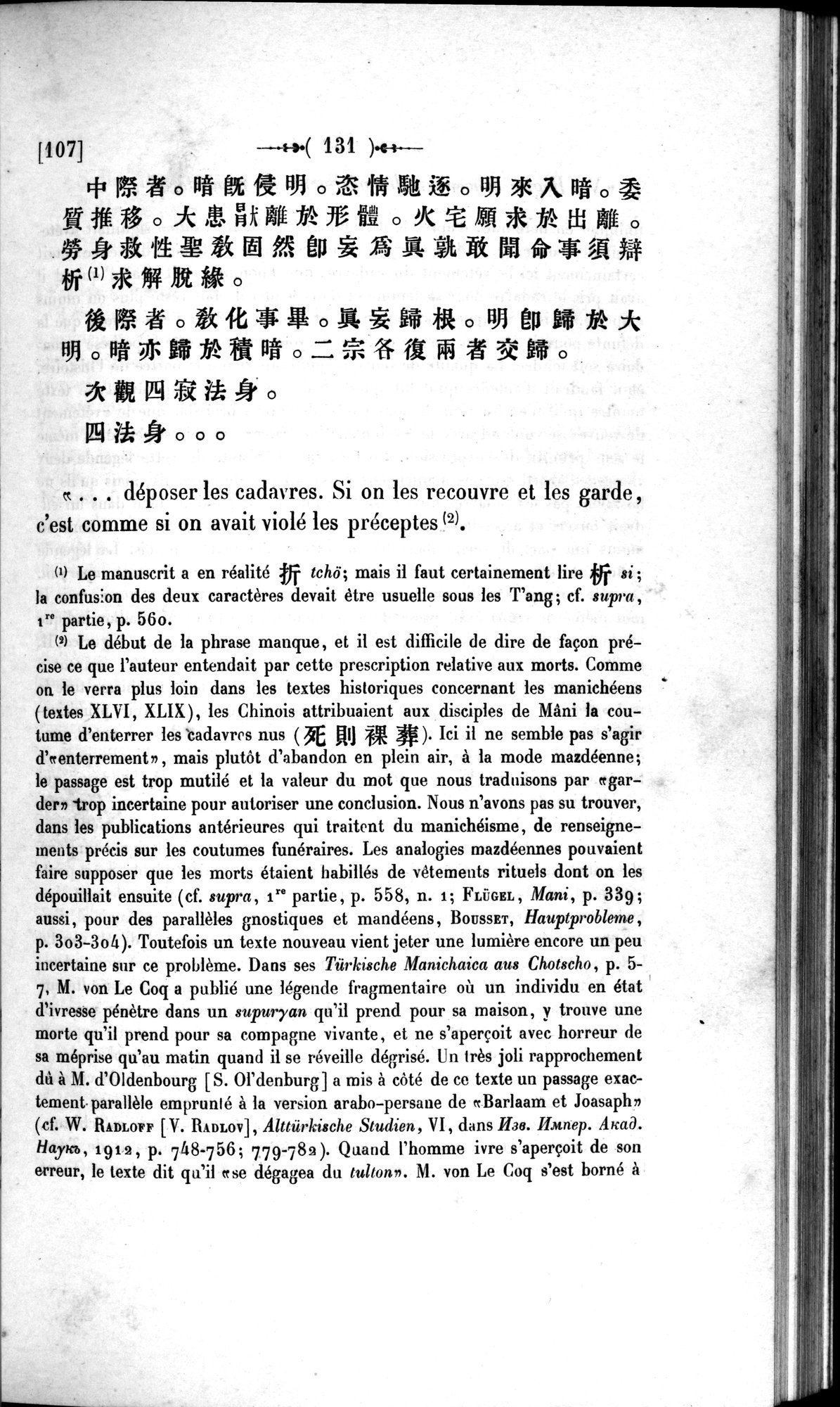 Un traité manichéen retrouvé en Chine : vol.1 / 141 ページ（白黒高解像度画像）