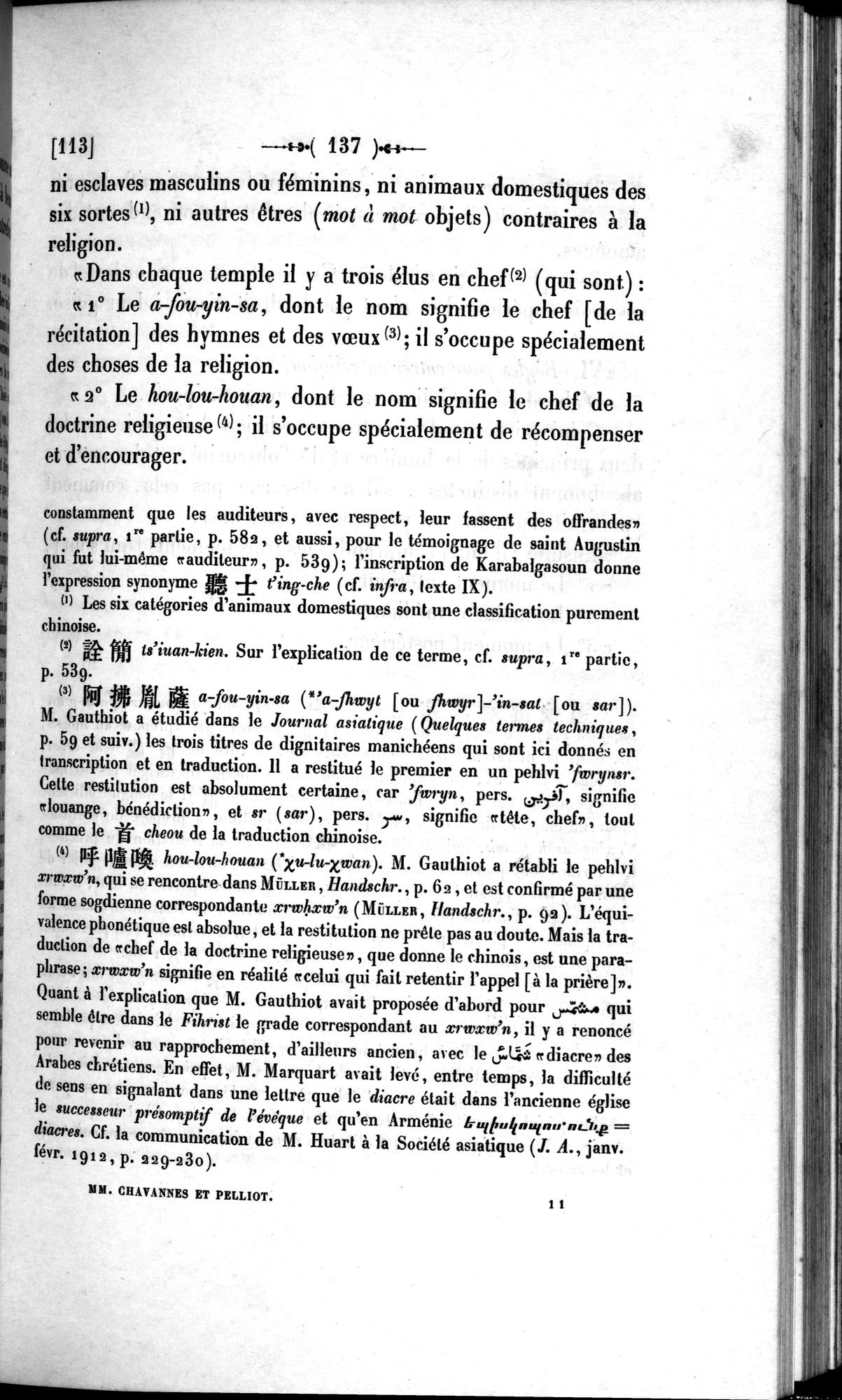 Un traité manichéen retrouvé en Chine : vol.1 / 147 ページ（白黒高解像度画像）