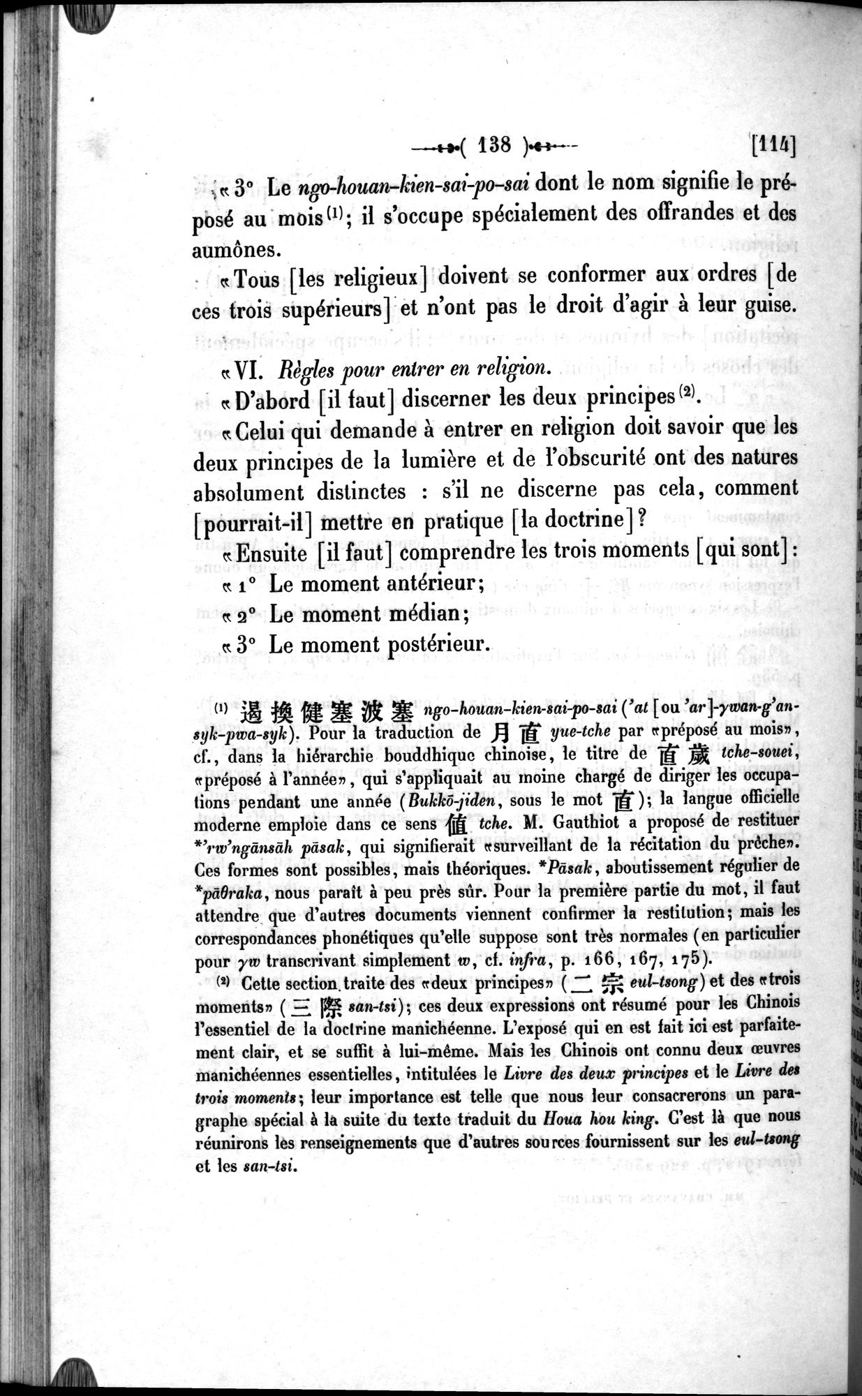 Un traité manichéen retrouvé en Chine : vol.1 / 148 ページ（白黒高解像度画像）