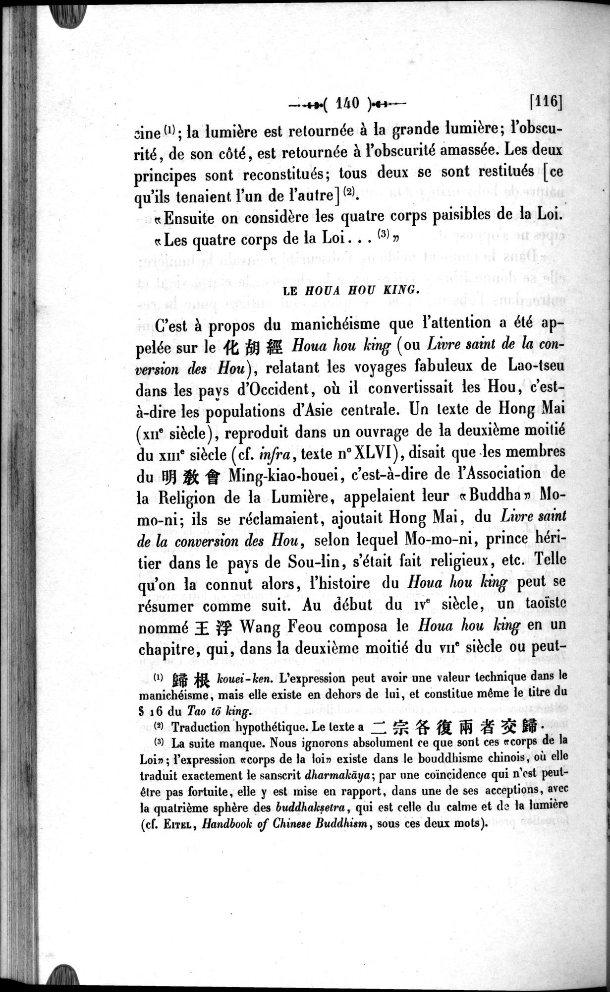 Un traité manichéen retrouvé en Chine : vol.1 / Page 150 (Grayscale High Resolution Image)
