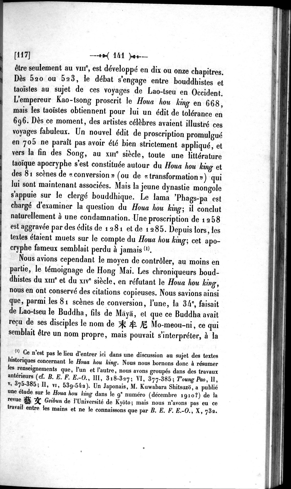 Un traité manichéen retrouvé en Chine : vol.1 / 151 ページ（白黒高解像度画像）
