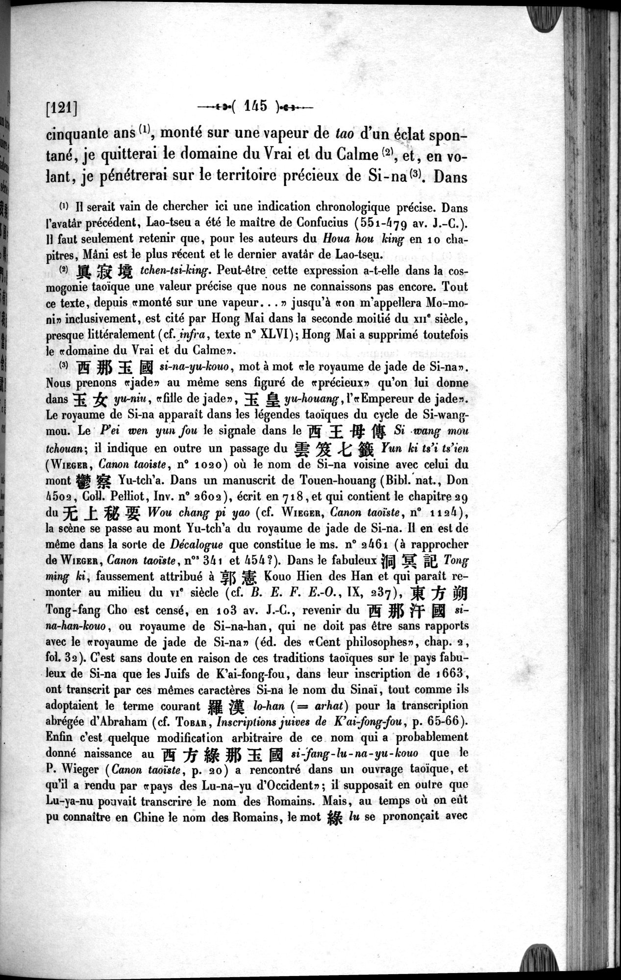 Un traité manichéen retrouvé en Chine : vol.1 / 155 ページ（白黒高解像度画像）