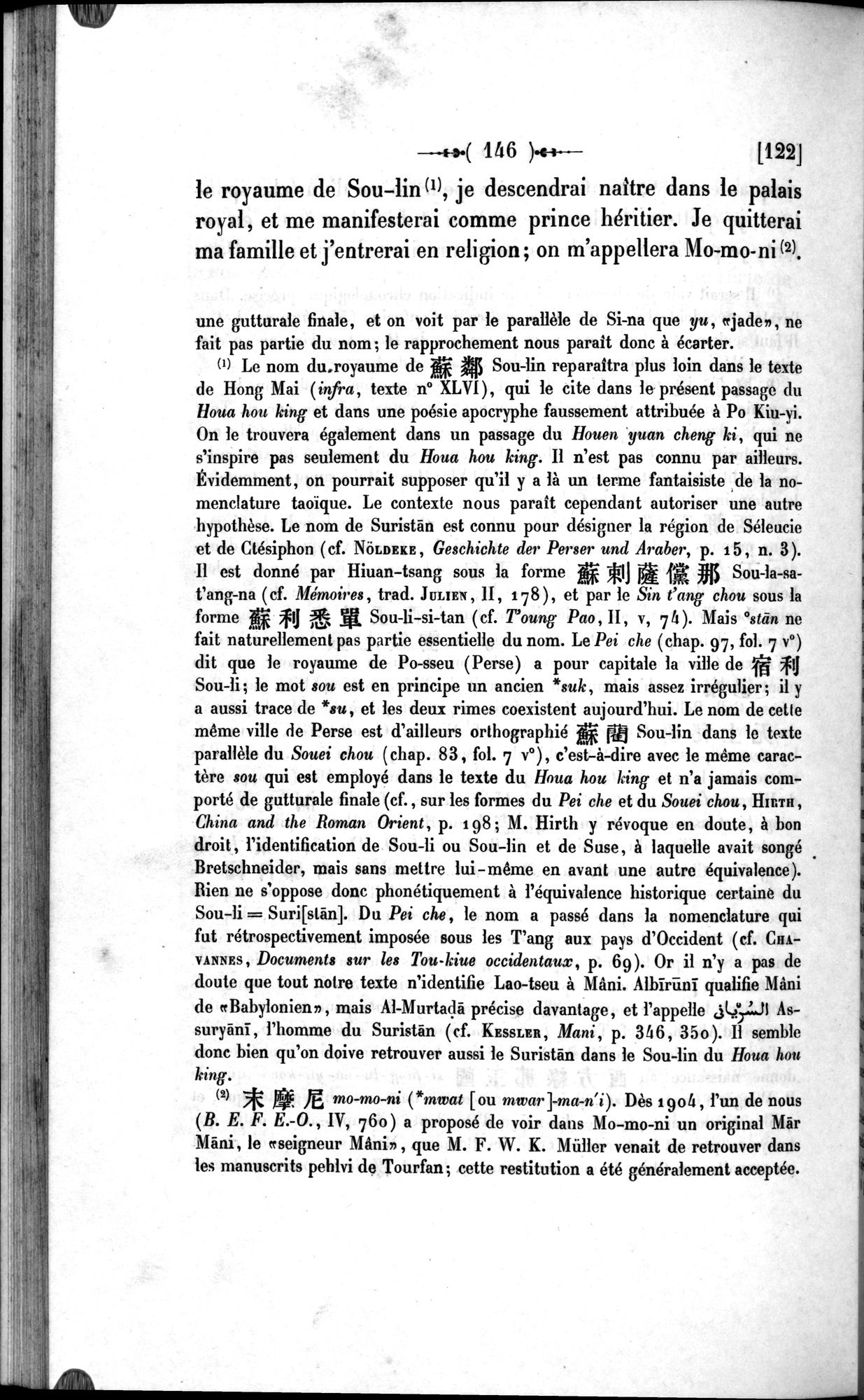 Un traité manichéen retrouvé en Chine : vol.1 / 156 ページ（白黒高解像度画像）