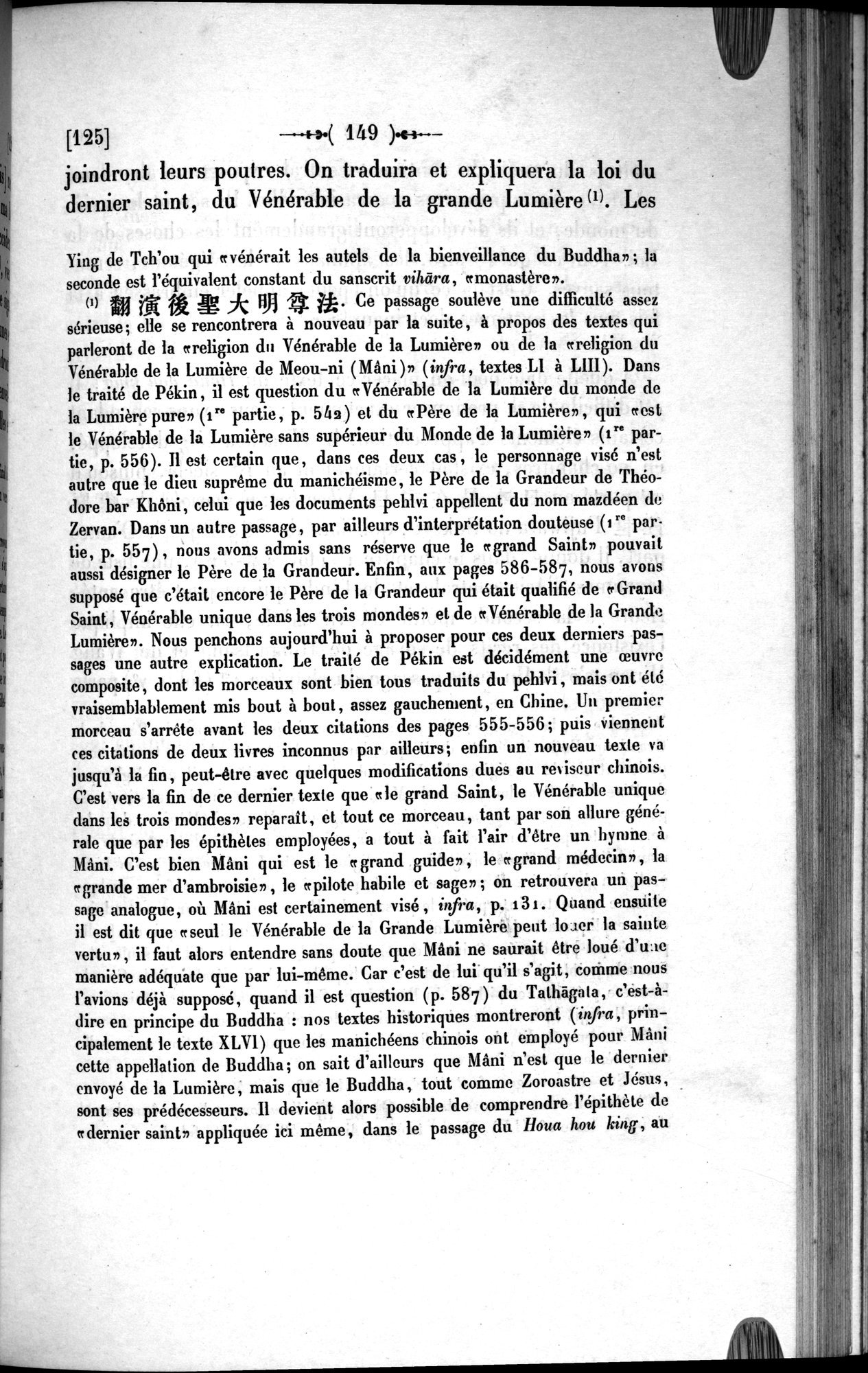 Un traité manichéen retrouvé en Chine : vol.1 / 159 ページ（白黒高解像度画像）