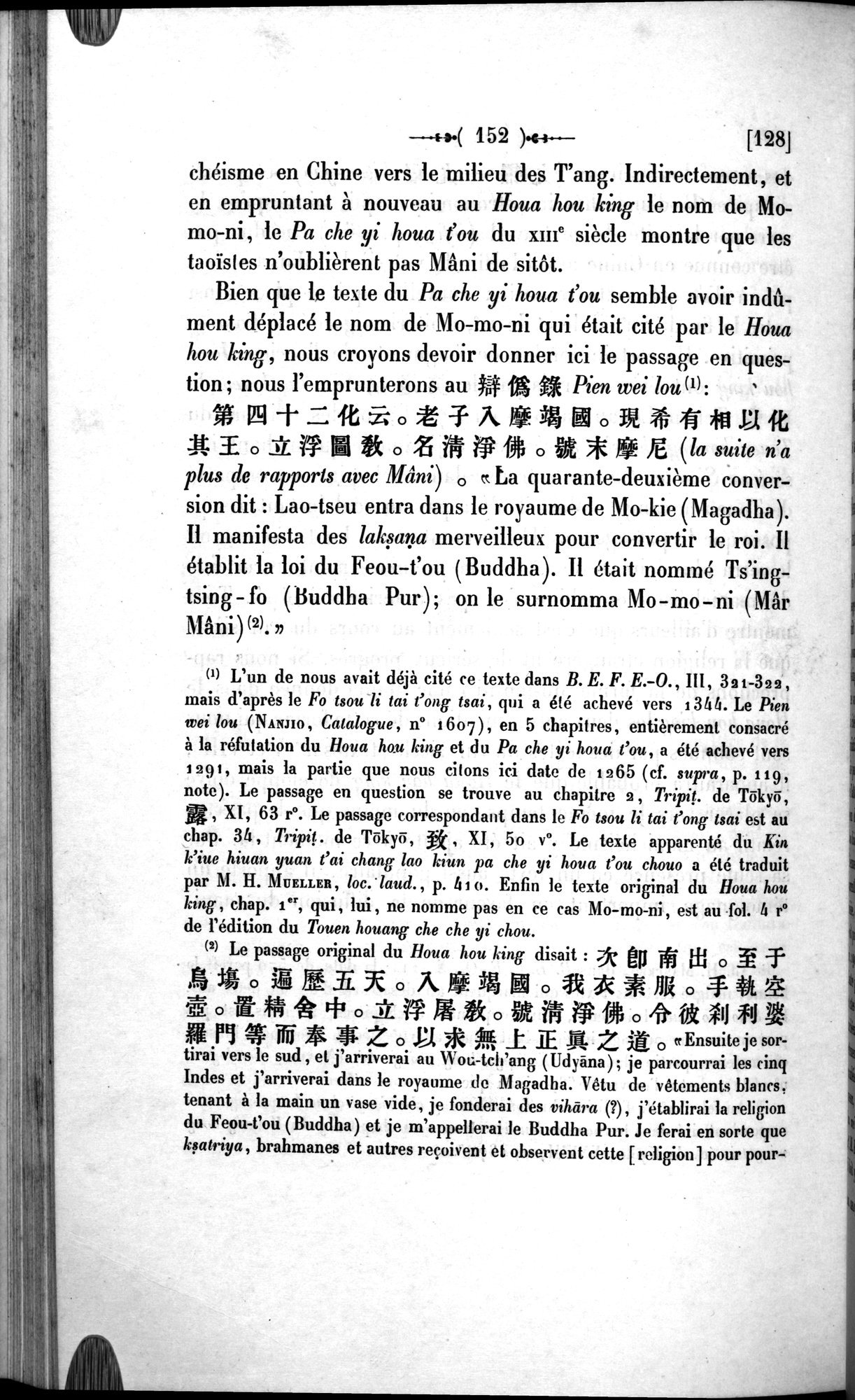 Un traité manichéen retrouvé en Chine : vol.1 / 162 ページ（白黒高解像度画像）