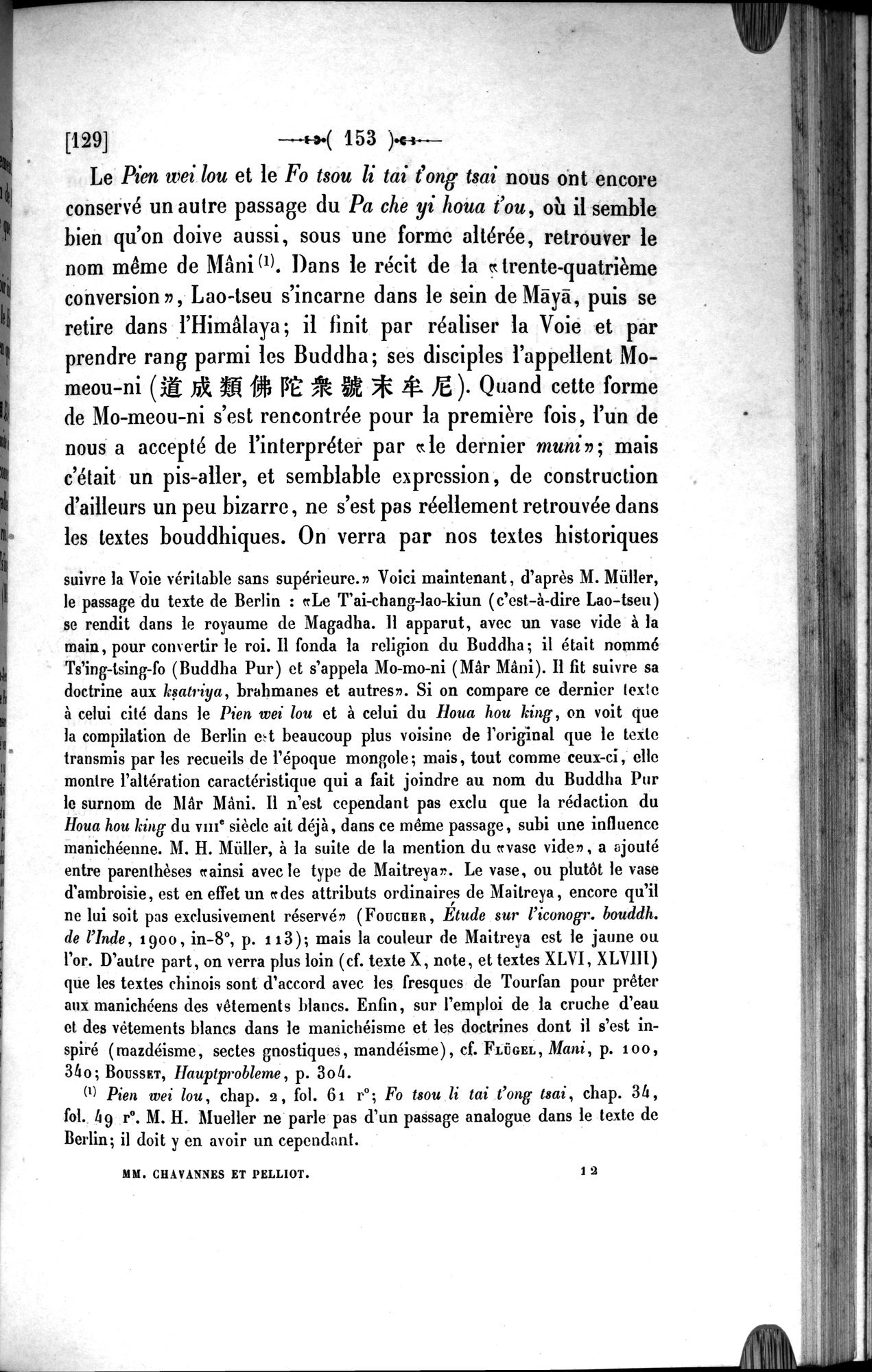 Un traité manichéen retrouvé en Chine : vol.1 / 163 ページ（白黒高解像度画像）