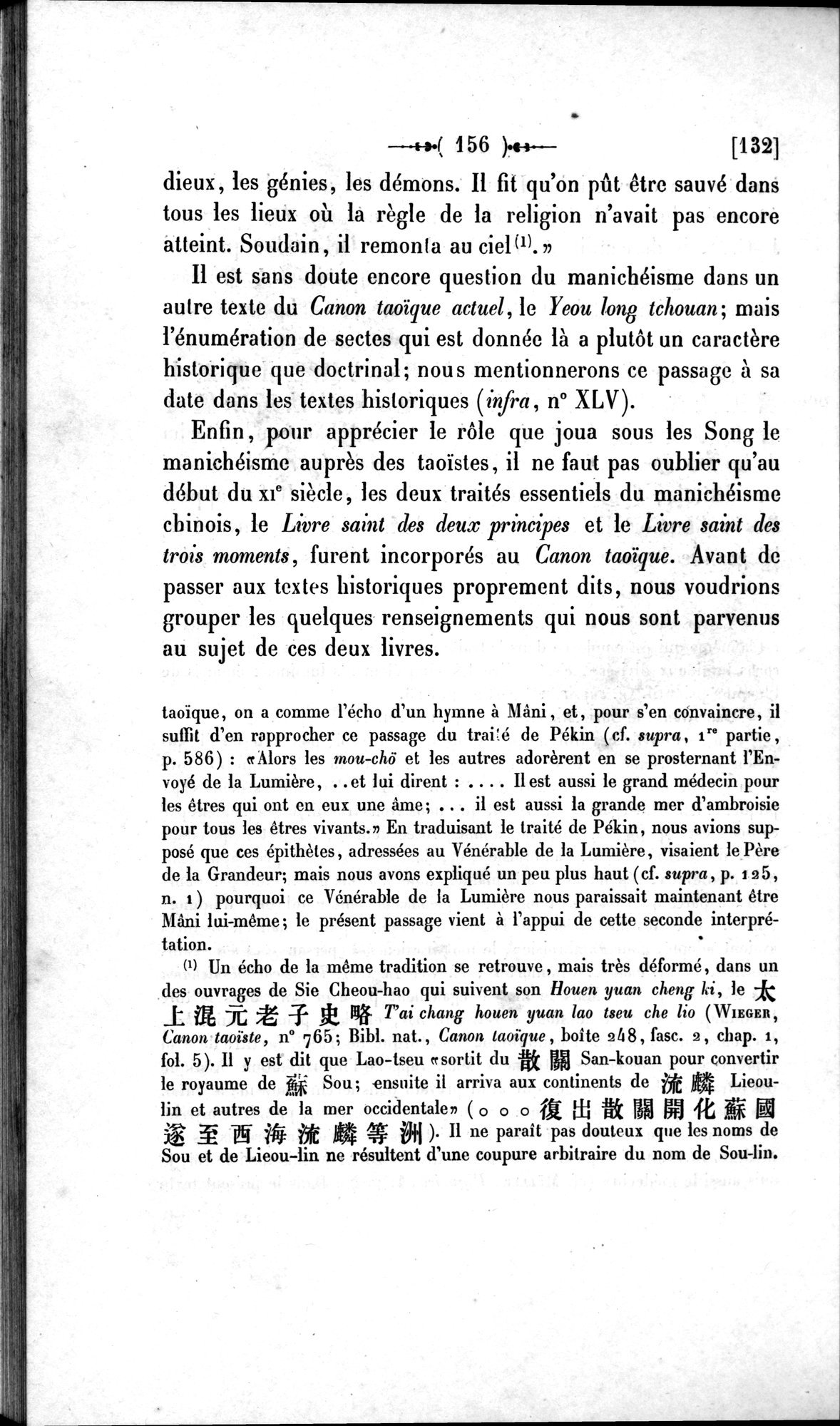 Un traité manichéen retrouvé en Chine : vol.1 / 166 ページ（白黒高解像度画像）