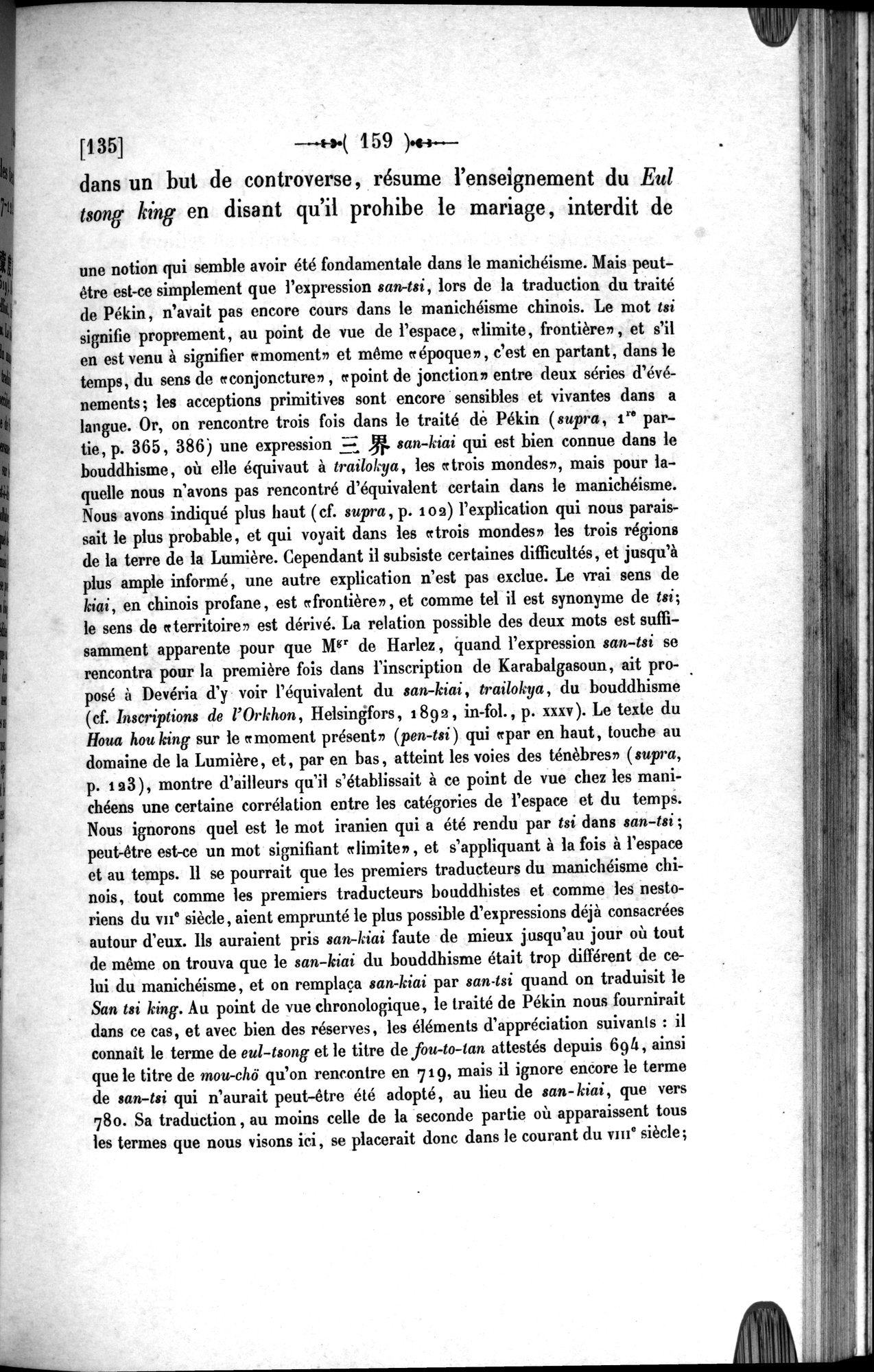 Un traité manichéen retrouvé en Chine : vol.1 / 169 ページ（白黒高解像度画像）