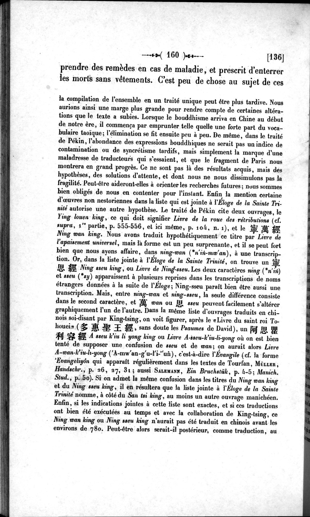 Un traité manichéen retrouvé en Chine : vol.1 / 170 ページ（白黒高解像度画像）