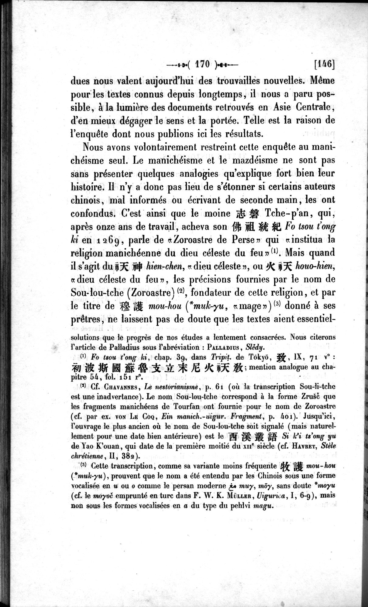 Un traité manichéen retrouvé en Chine : vol.1 / 180 ページ（白黒高解像度画像）