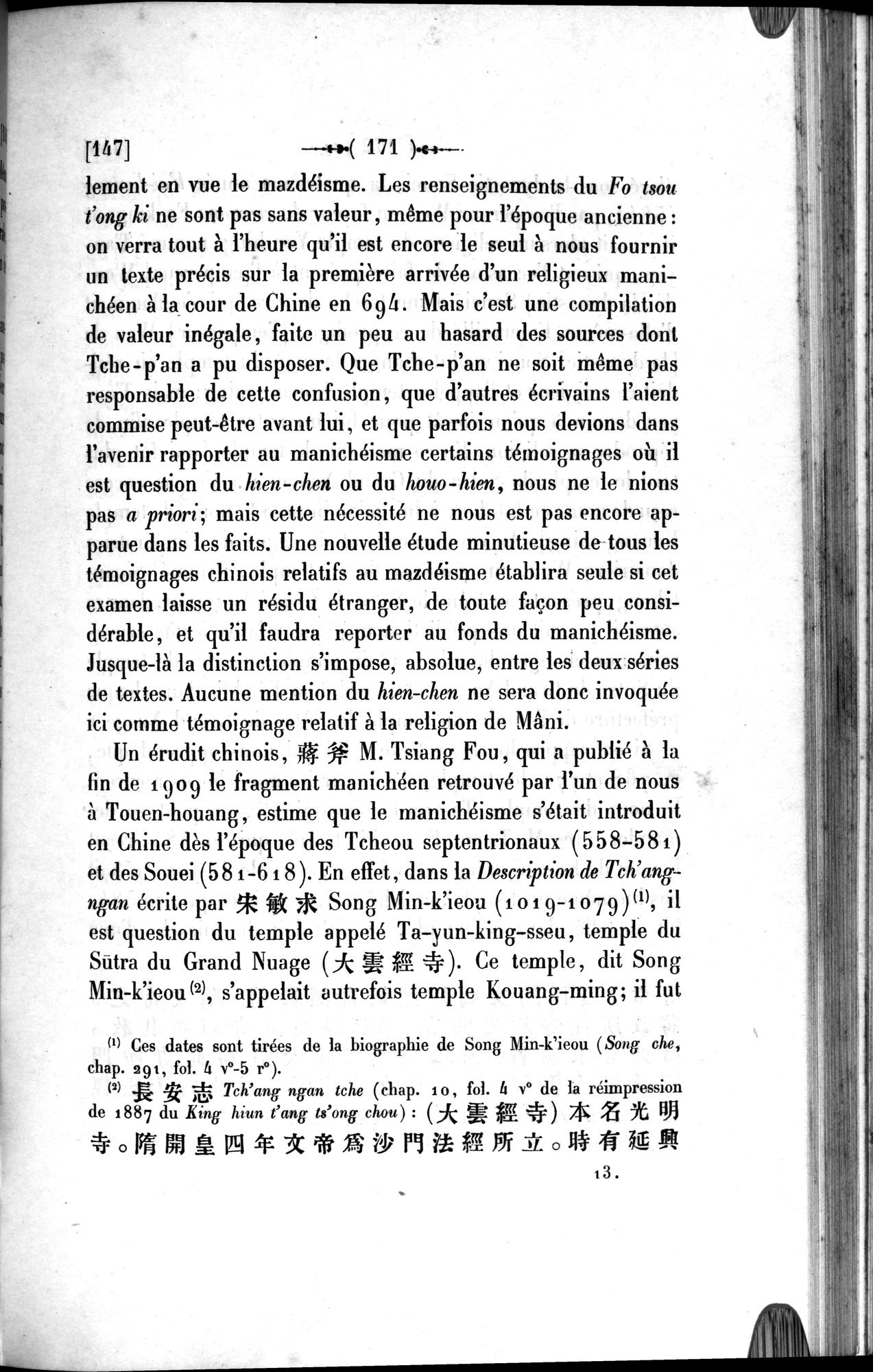 Un traité manichéen retrouvé en Chine : vol.1 / 181 ページ（白黒高解像度画像）