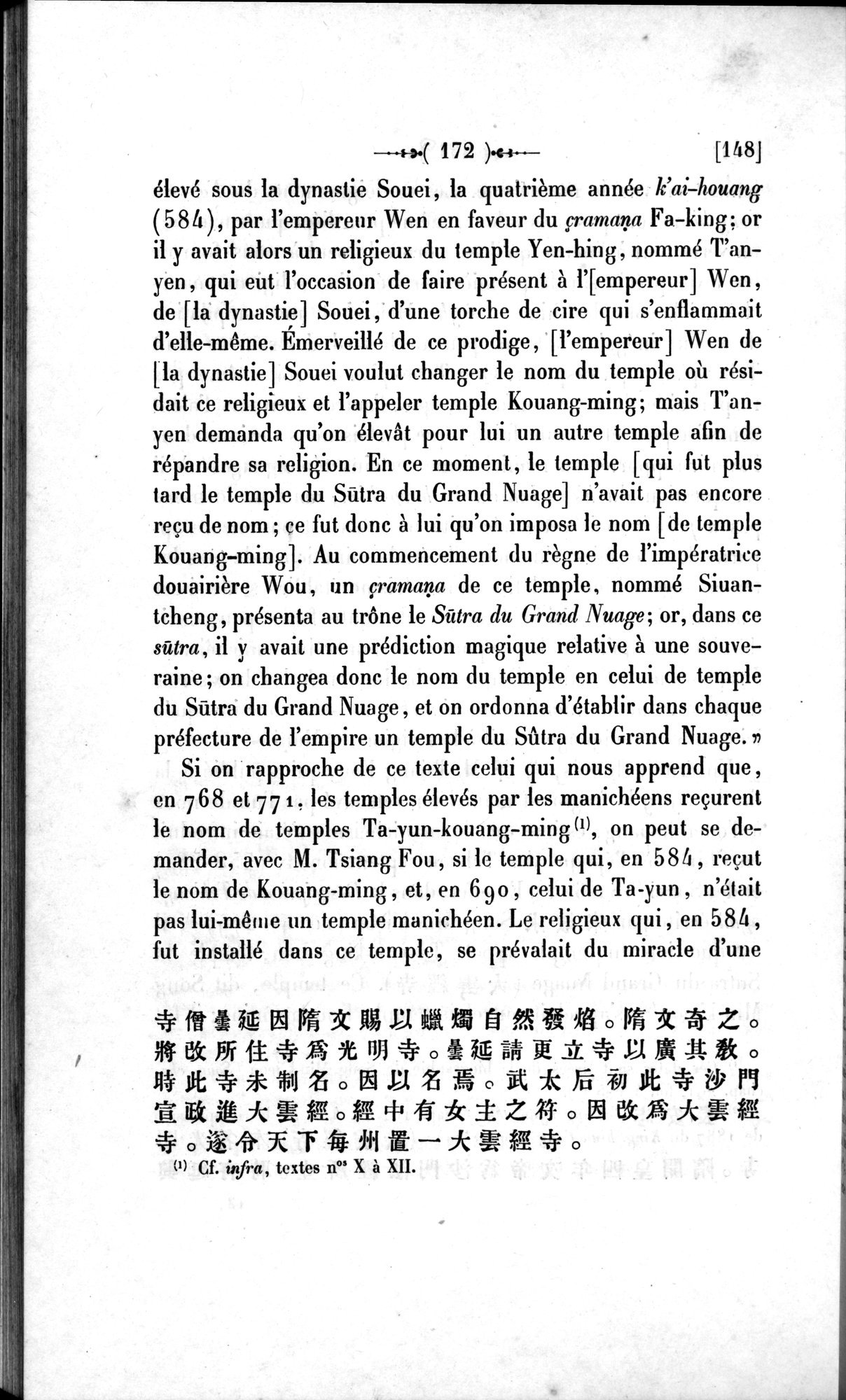 Un traité manichéen retrouvé en Chine : vol.1 / 182 ページ（白黒高解像度画像）