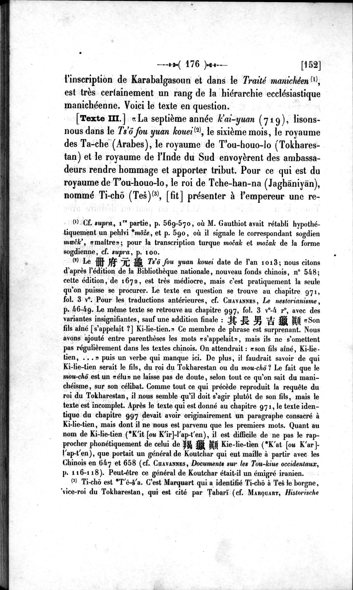 Un traité manichéen retrouvé en Chine : vol.1 / 186 ページ（白黒高解像度画像）