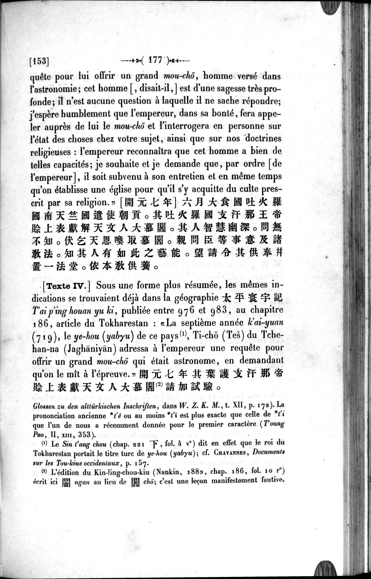 Un traité manichéen retrouvé en Chine : vol.1 / 187 ページ（白黒高解像度画像）