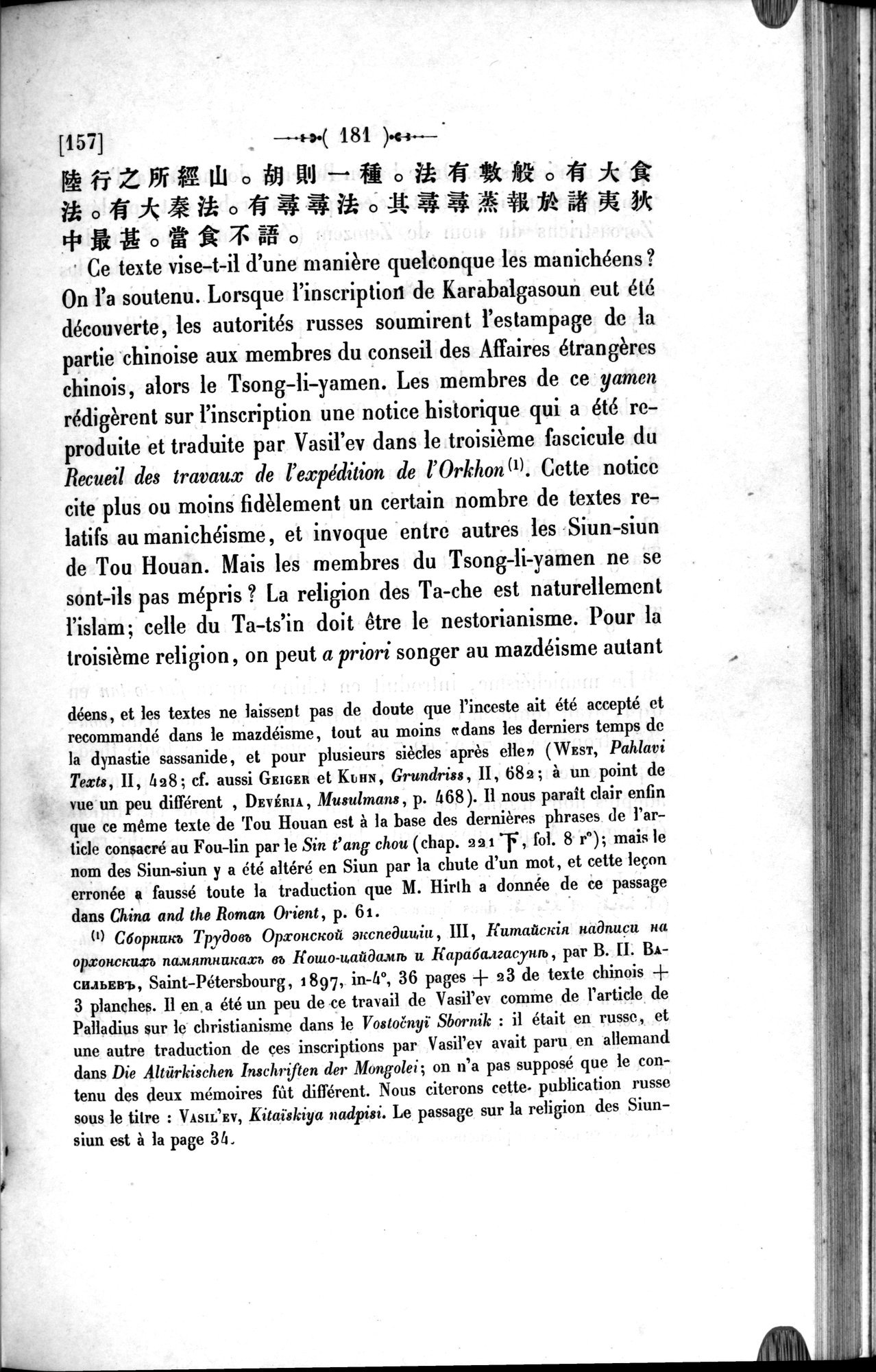 Un traité manichéen retrouvé en Chine : vol.1 / 191 ページ（白黒高解像度画像）
