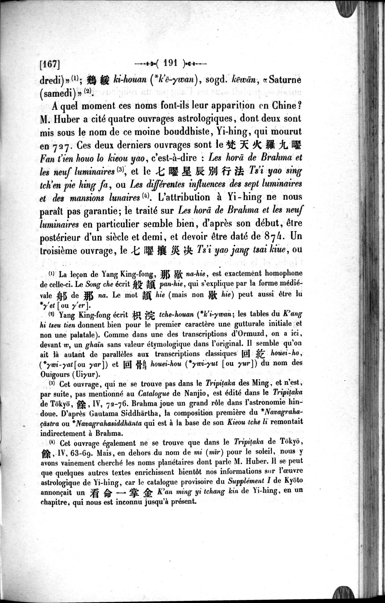 Un traité manichéen retrouvé en Chine : vol.1 / 201 ページ（白黒高解像度画像）